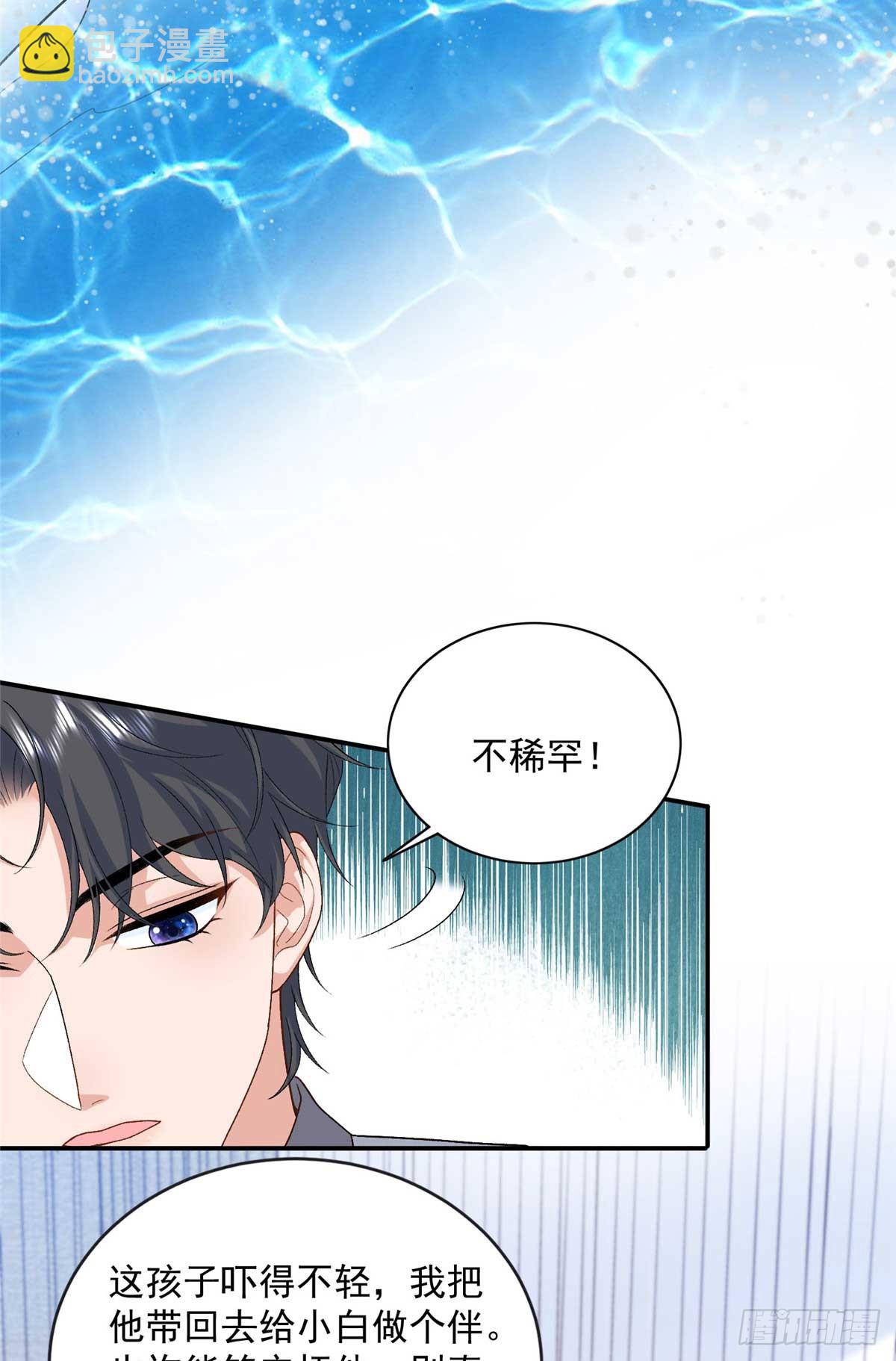 102 妹妹是小爷的(1/2)-第102话