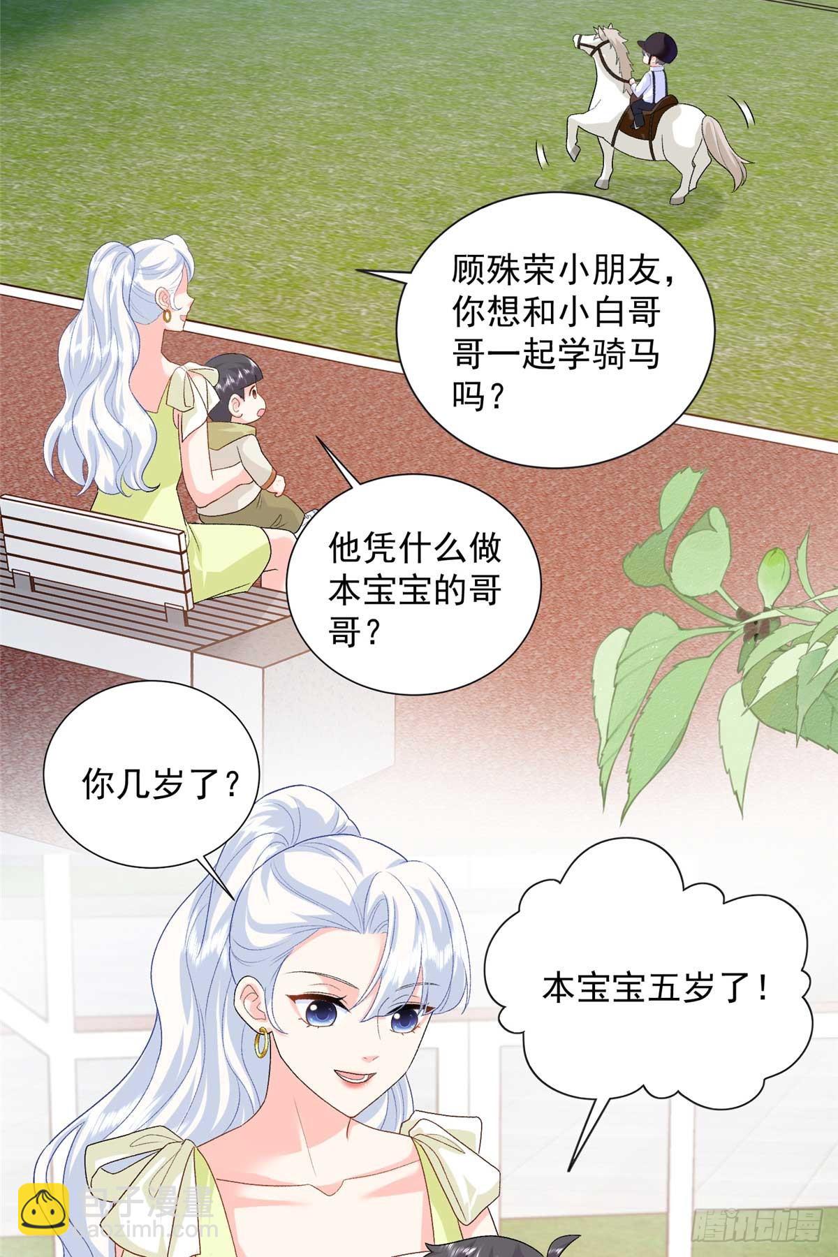 102 妹妹是小爷的(1/2)-第102话