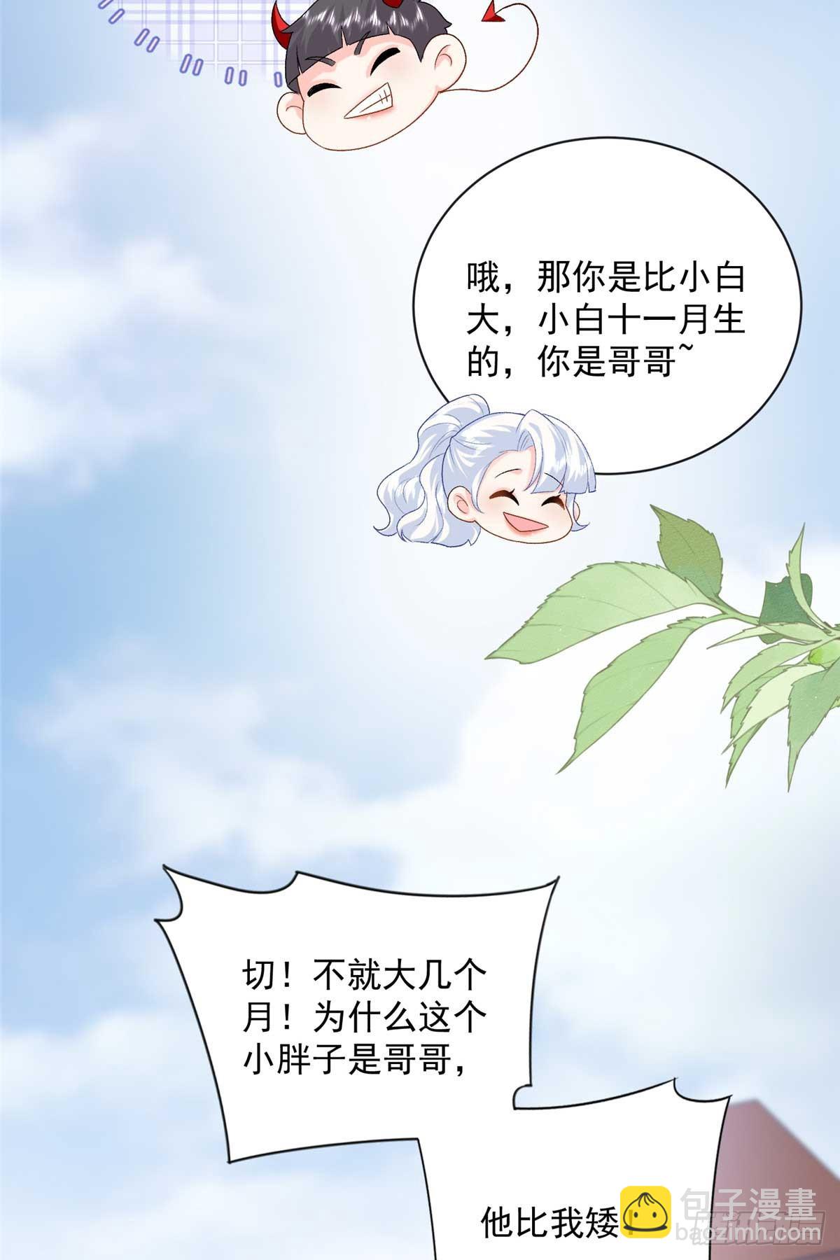 102 妹妹是小爷的(1/2)-第102话