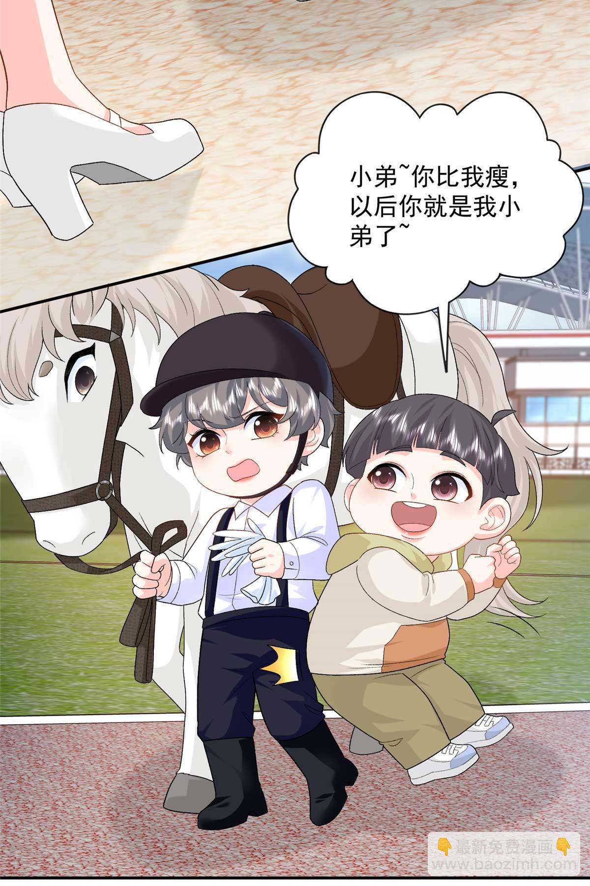 102 妹妹是小爷的(1/2)-第102话