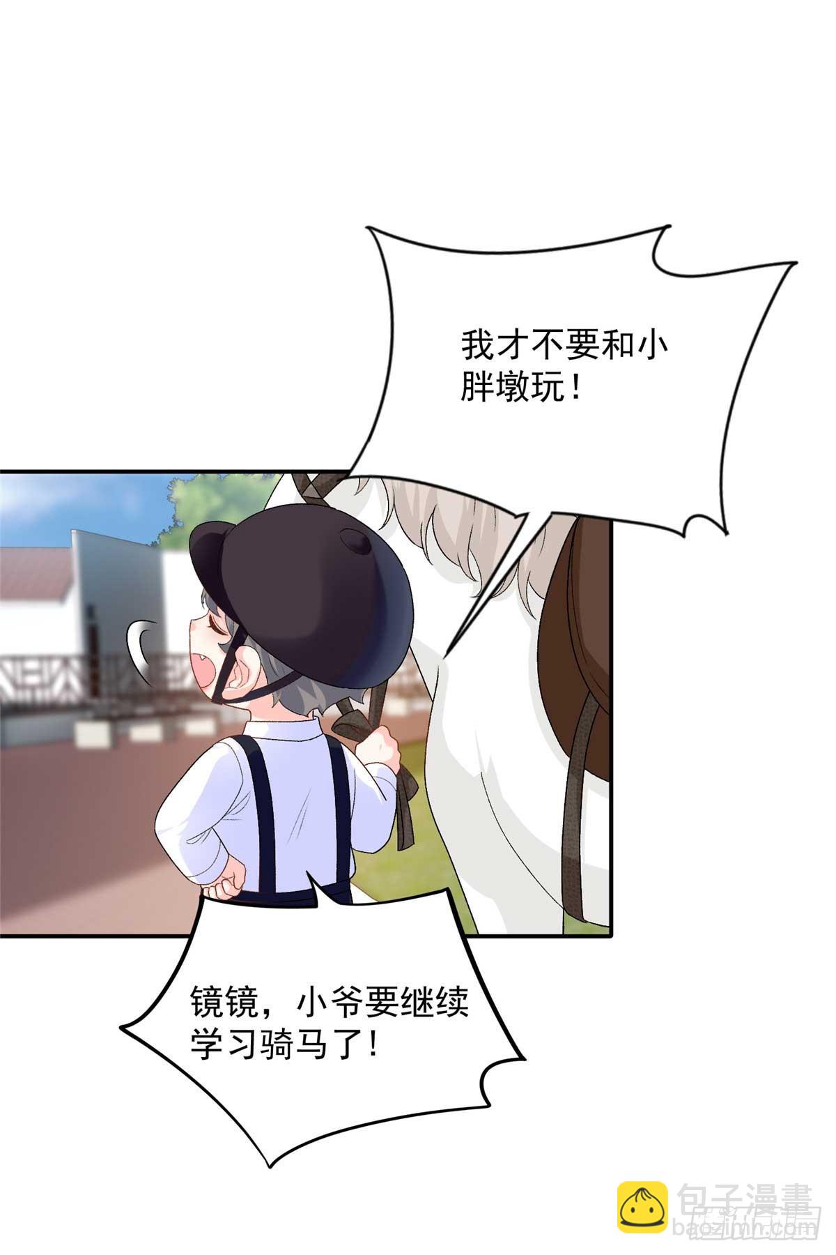 102 妹妹是小爷的(1/2)-第102话