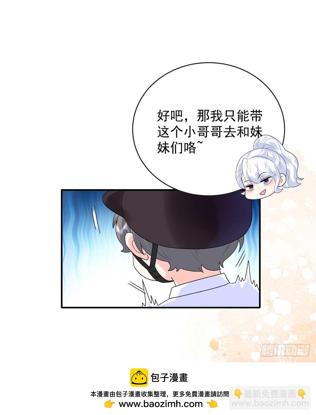102 妹妹是小爷的(1/2)-第102话