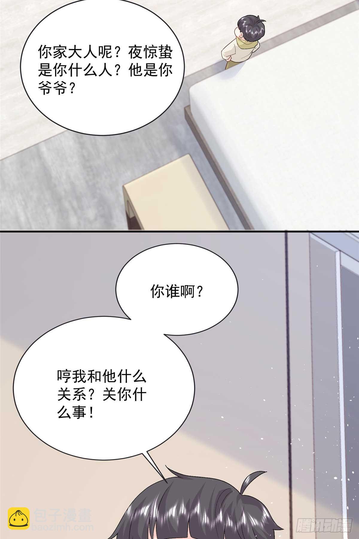 102 妹妹是小爷的(1/2)-第102话