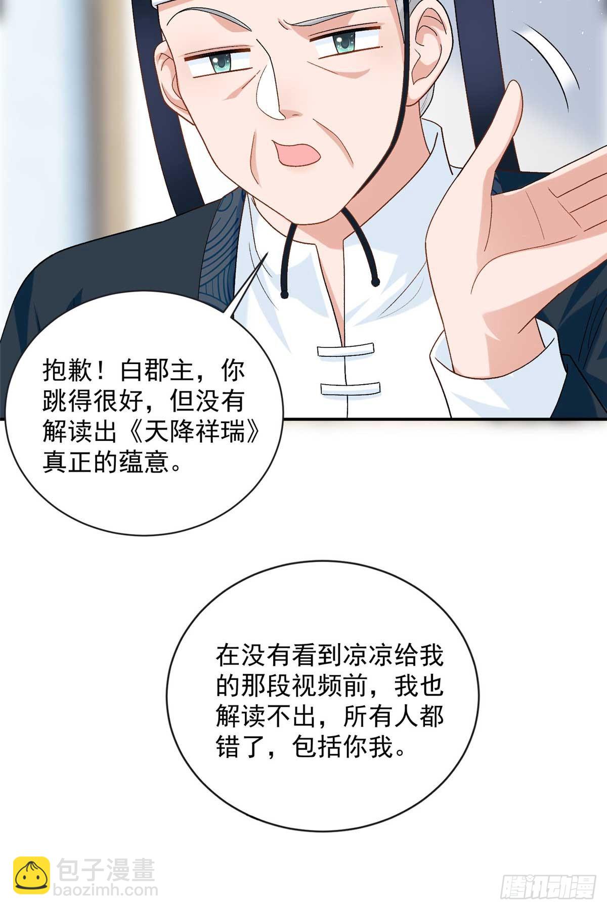 104 比舞(1/2)-第104话