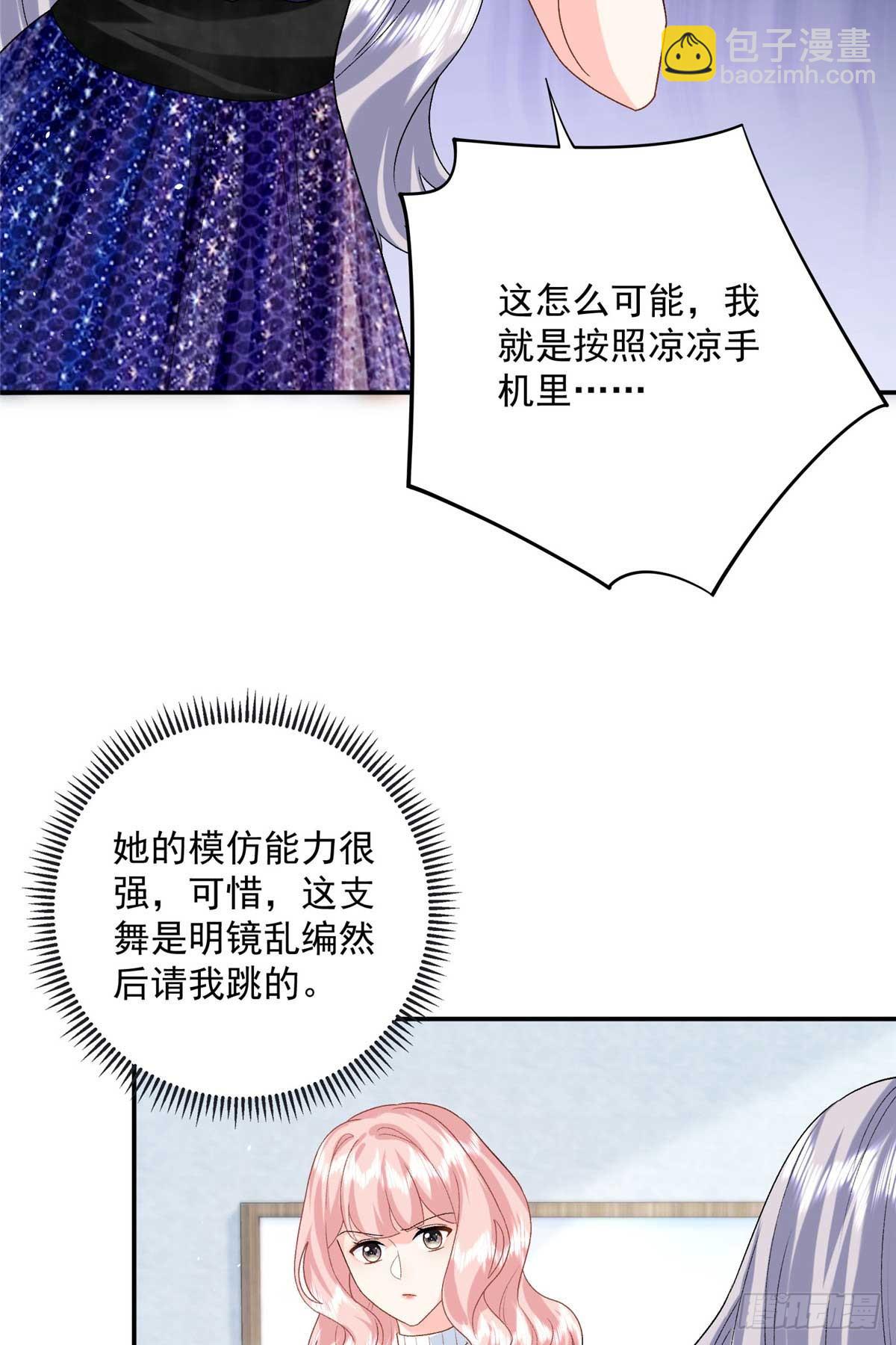 104 比舞(1/2)-第104话