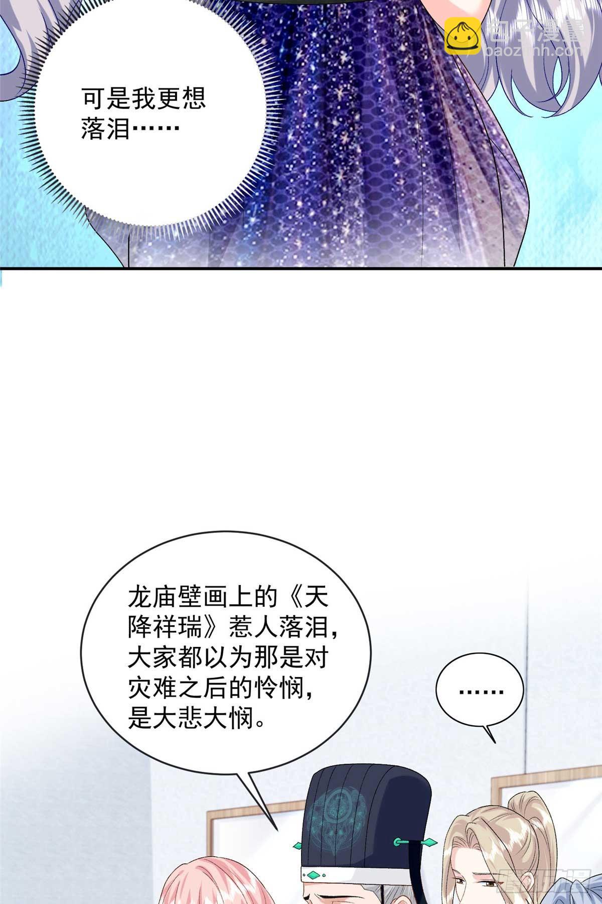 104 比舞(1/2)-第104话