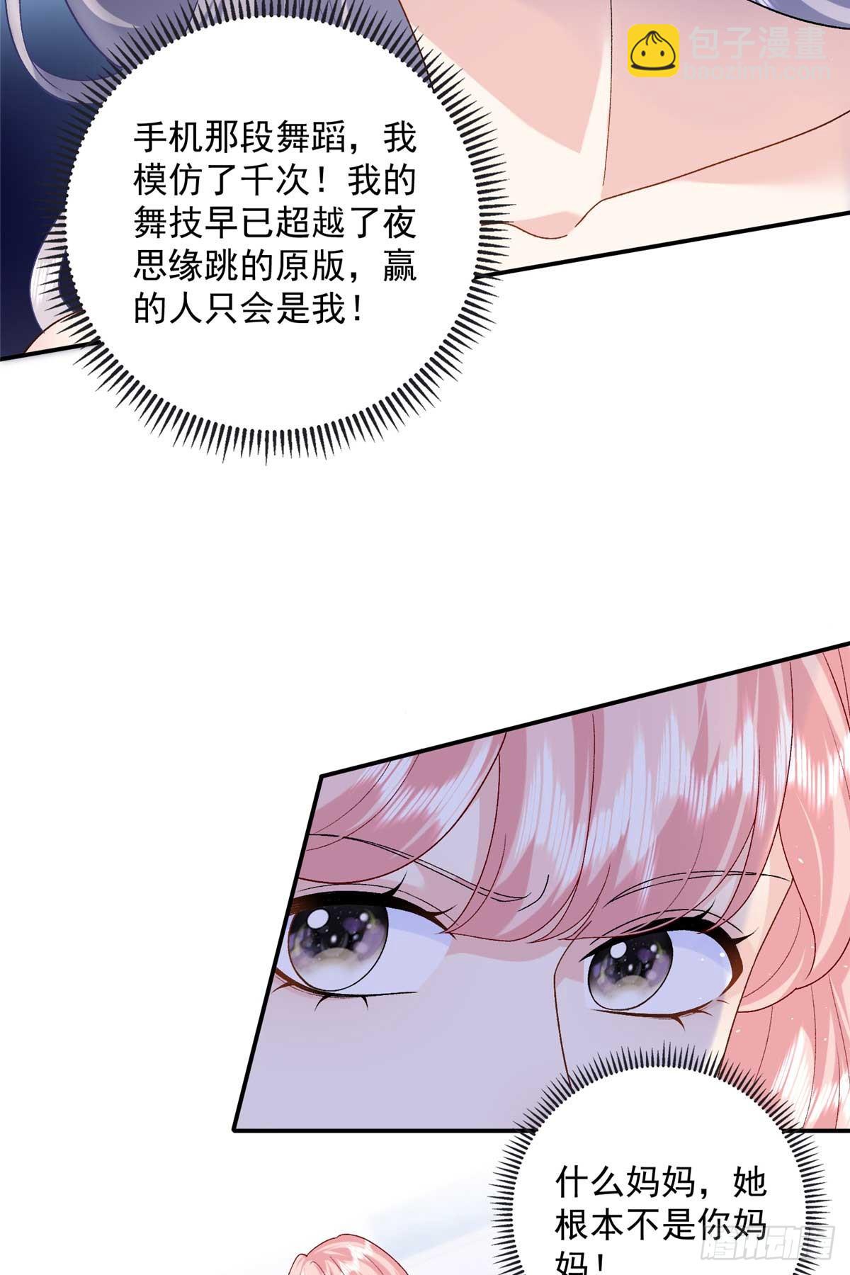104 比舞(1/2)-第104话