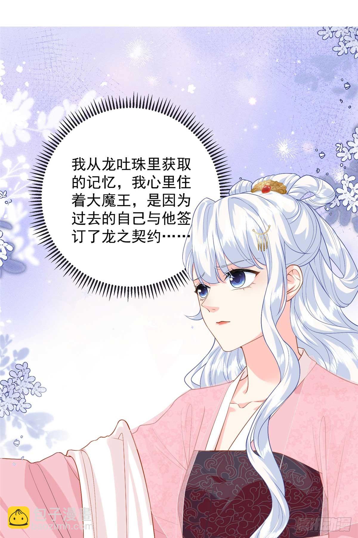 106 龙之涅磐(1/2)-第106话