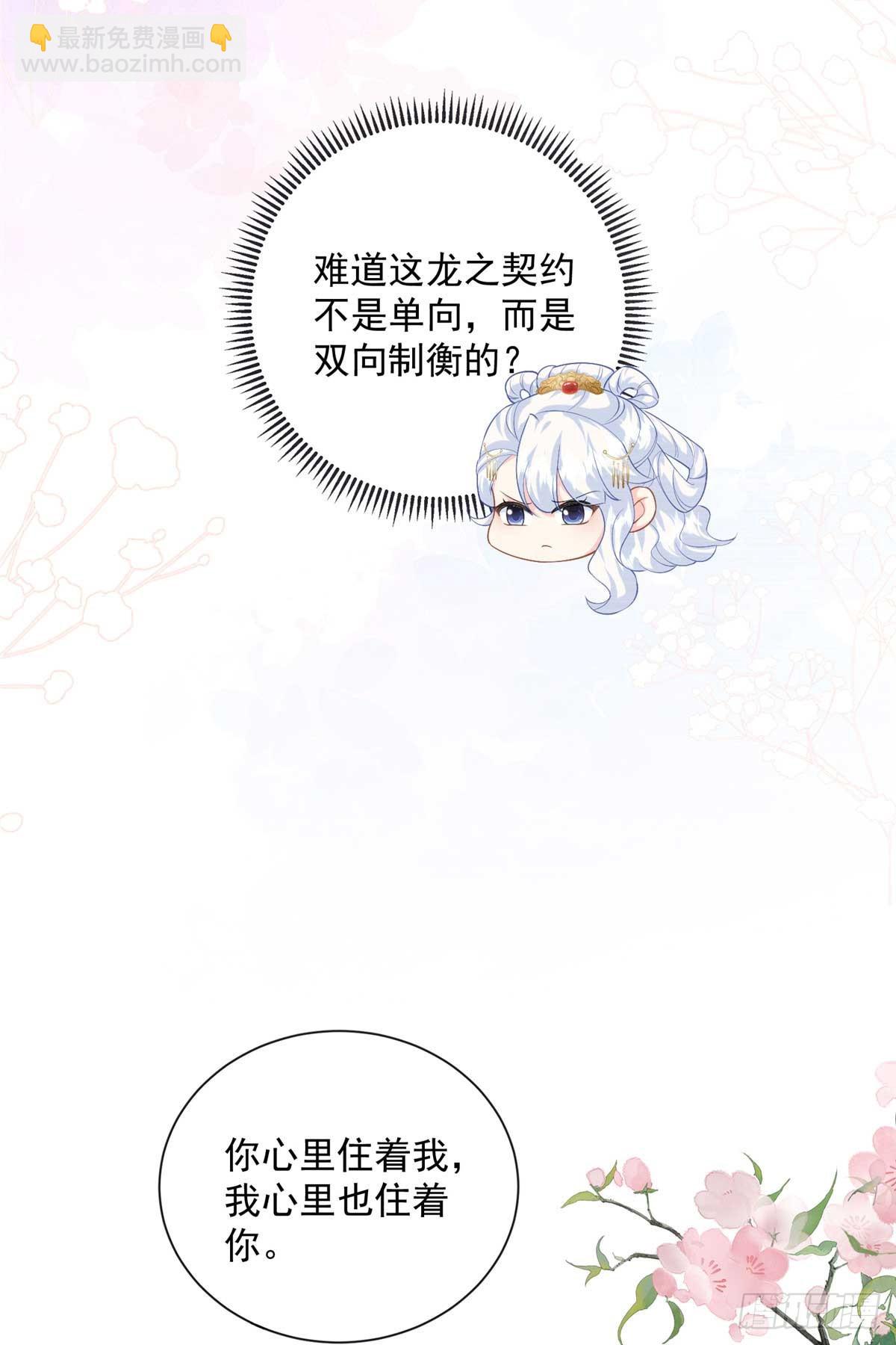 106 龙之涅磐(1/2)-第106话