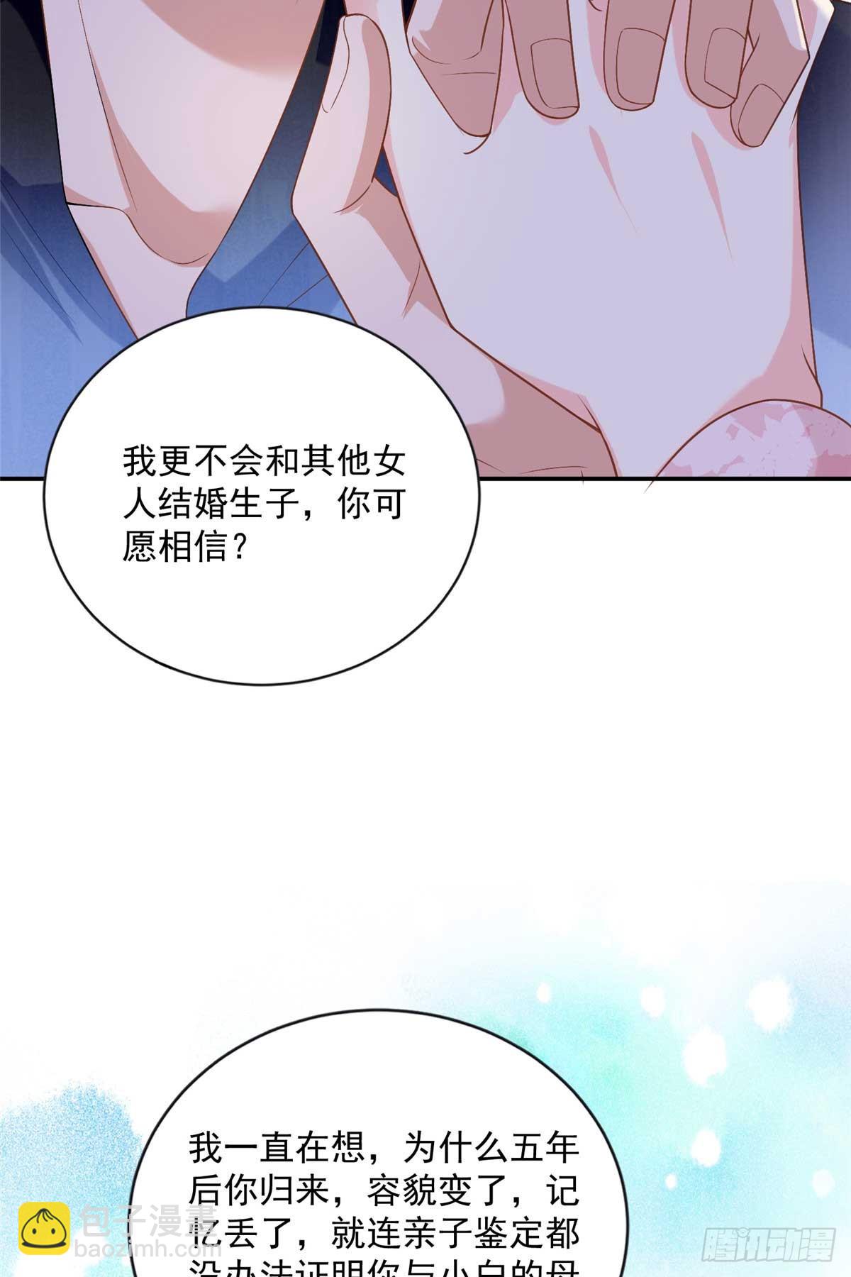 106 龙之涅磐(1/2)-第106话