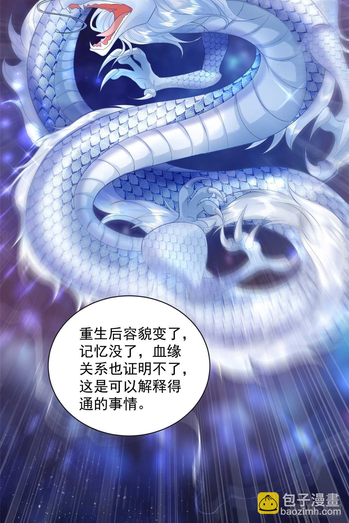 106 龙之涅磐(1/2)-第106话