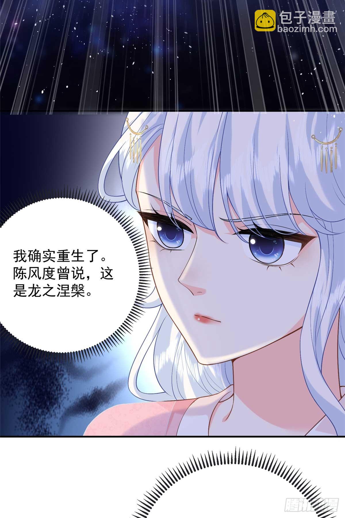 106 龙之涅磐(1/2)-第106话