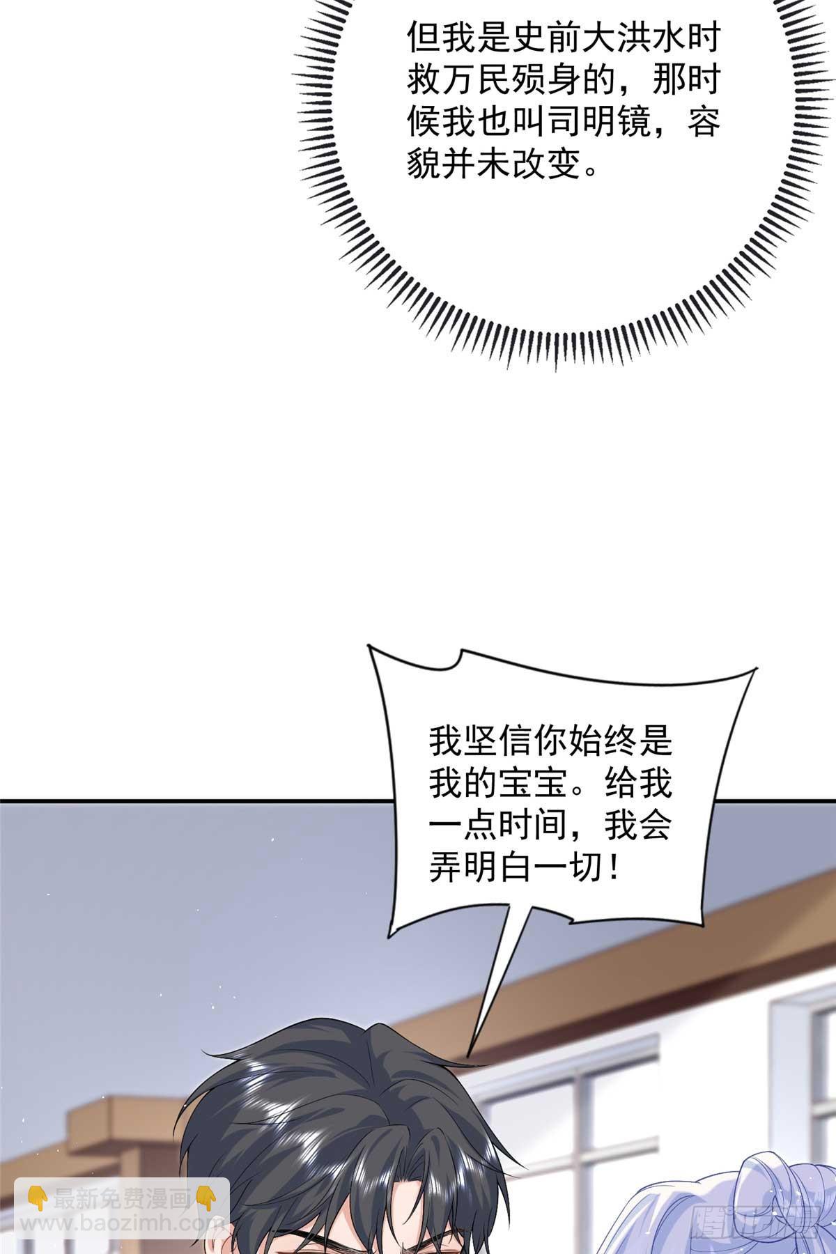 106 龙之涅磐(1/2)-第106话