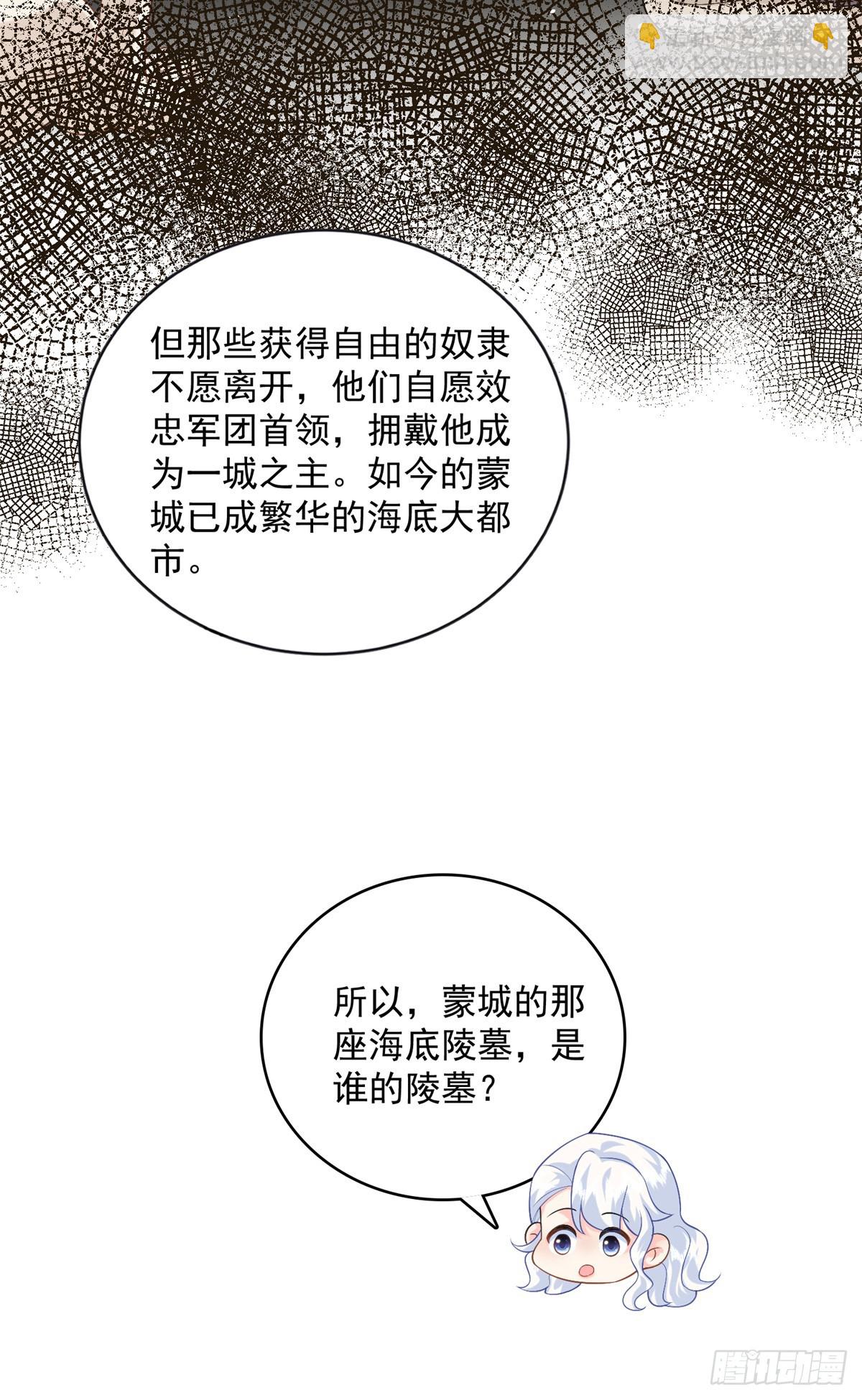 108 蒙城城主(1/2)-第108话