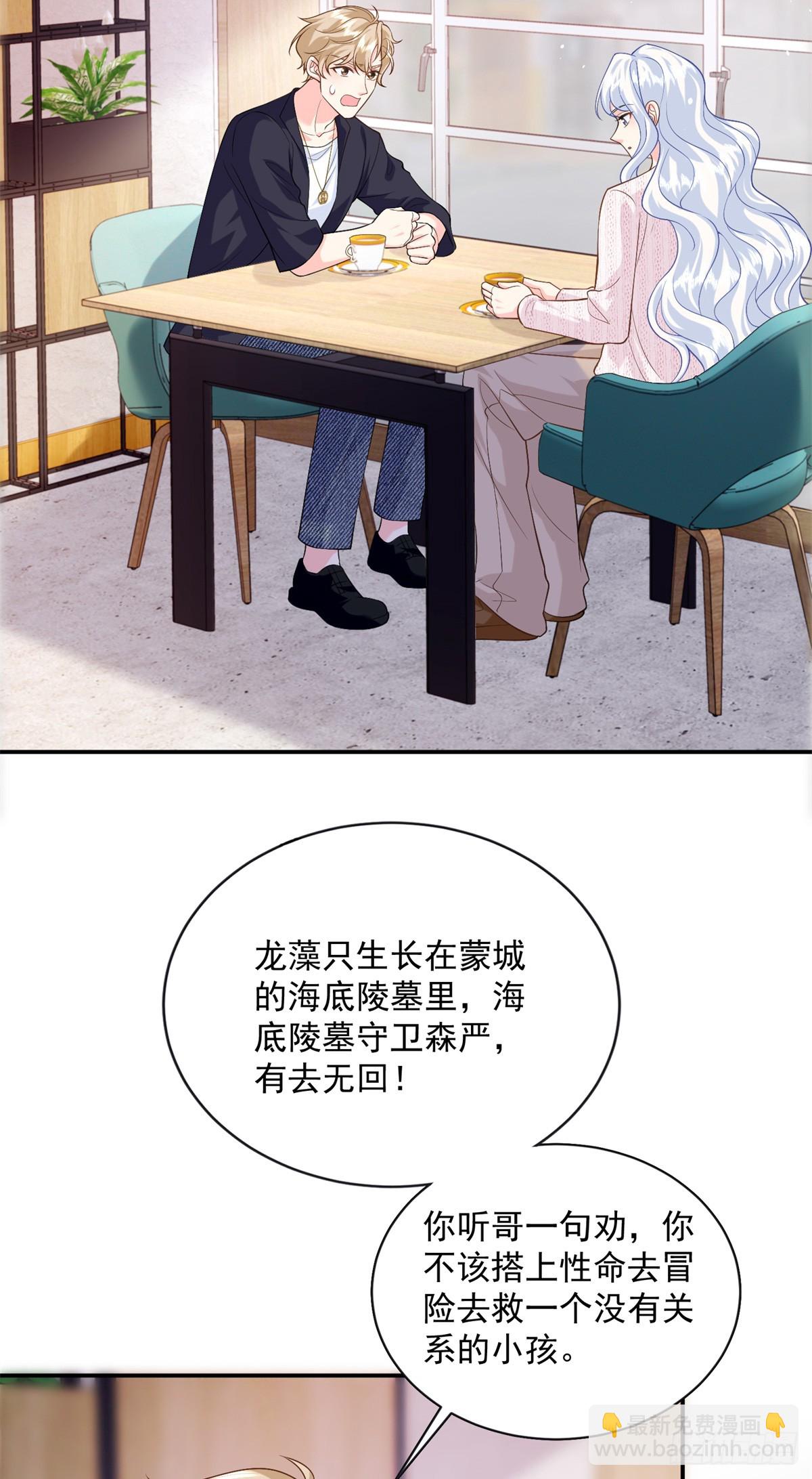 108 蒙城城主(1/2)-第108话