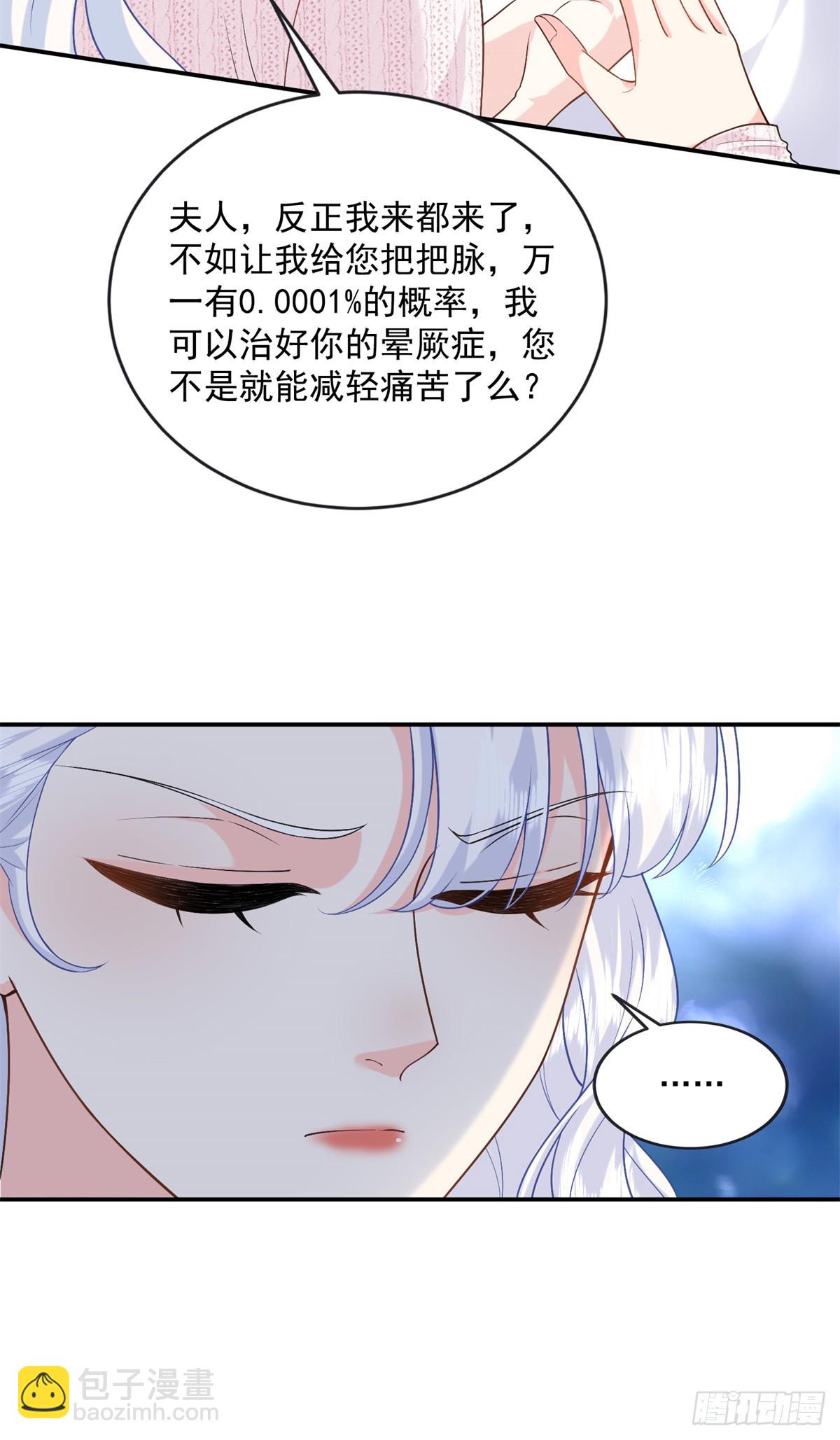 108 蒙城城主(1/2)-第108话