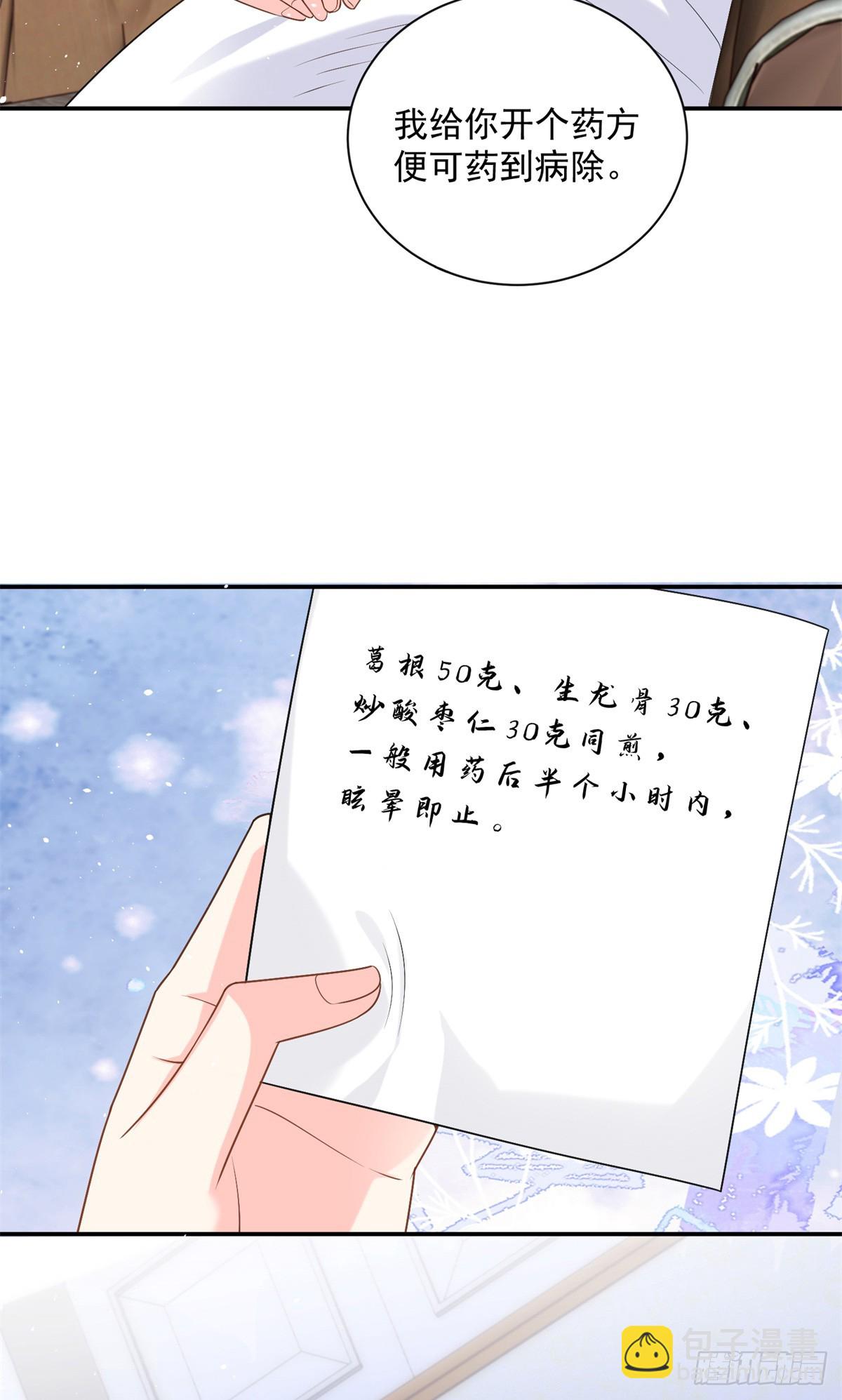 108 蒙城城主(1/2)-第108话