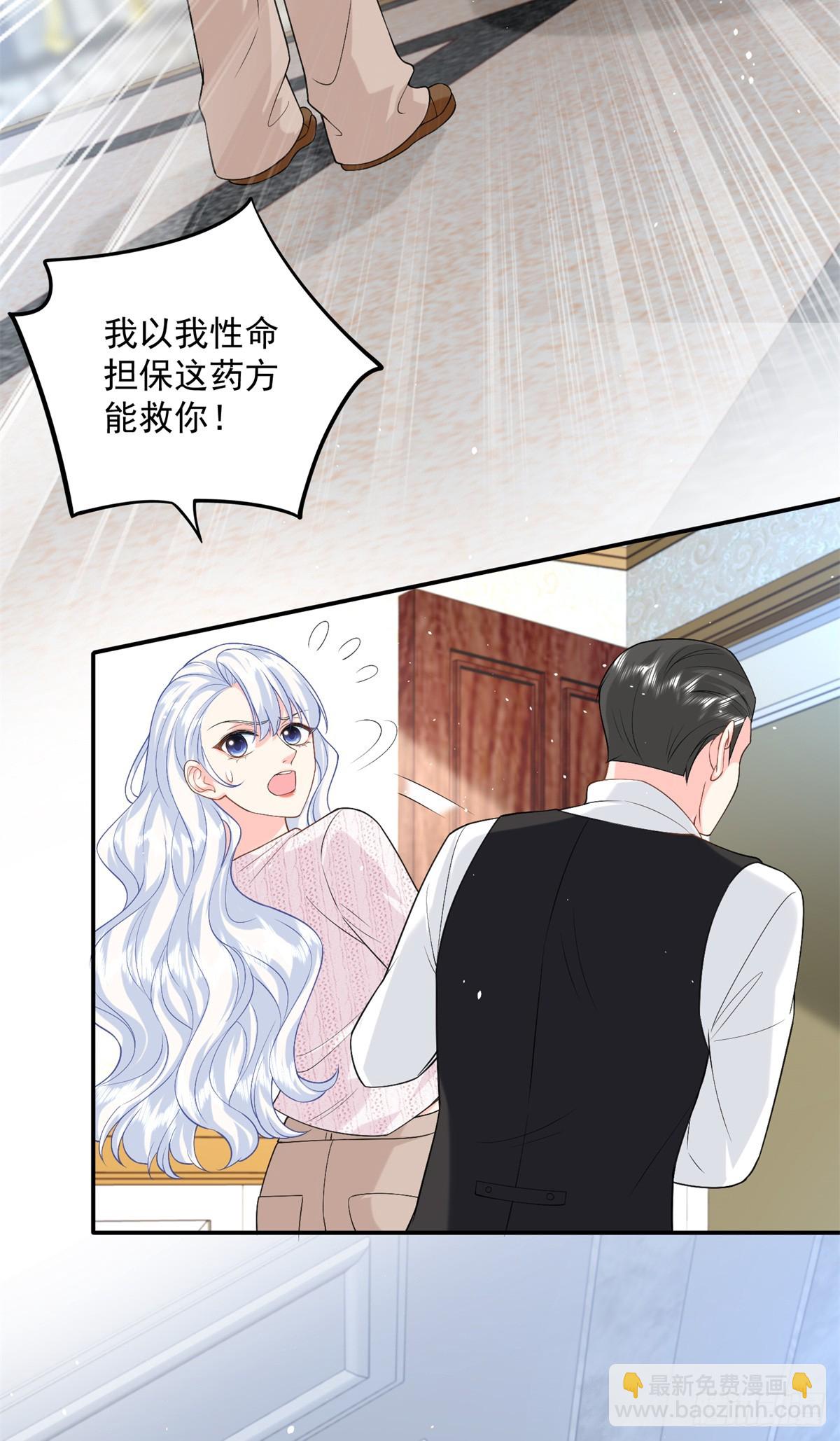108 蒙城城主(1/2)-第108话