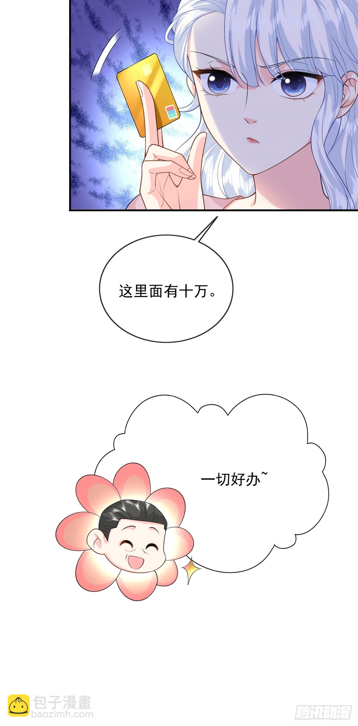 108 蒙城城主(1/2)-第108话