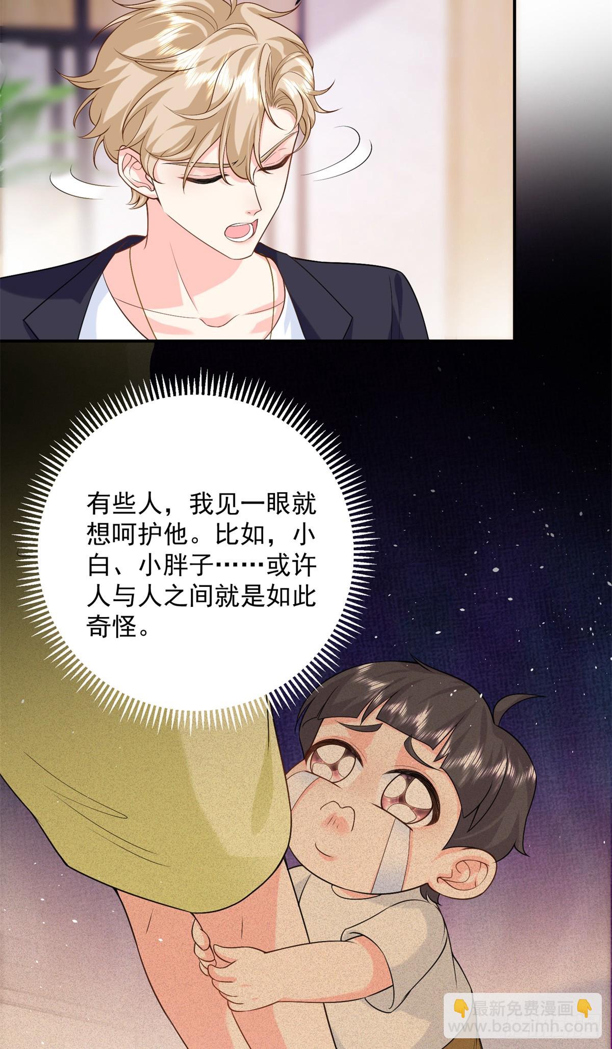 108 蒙城城主(1/2)-第108话