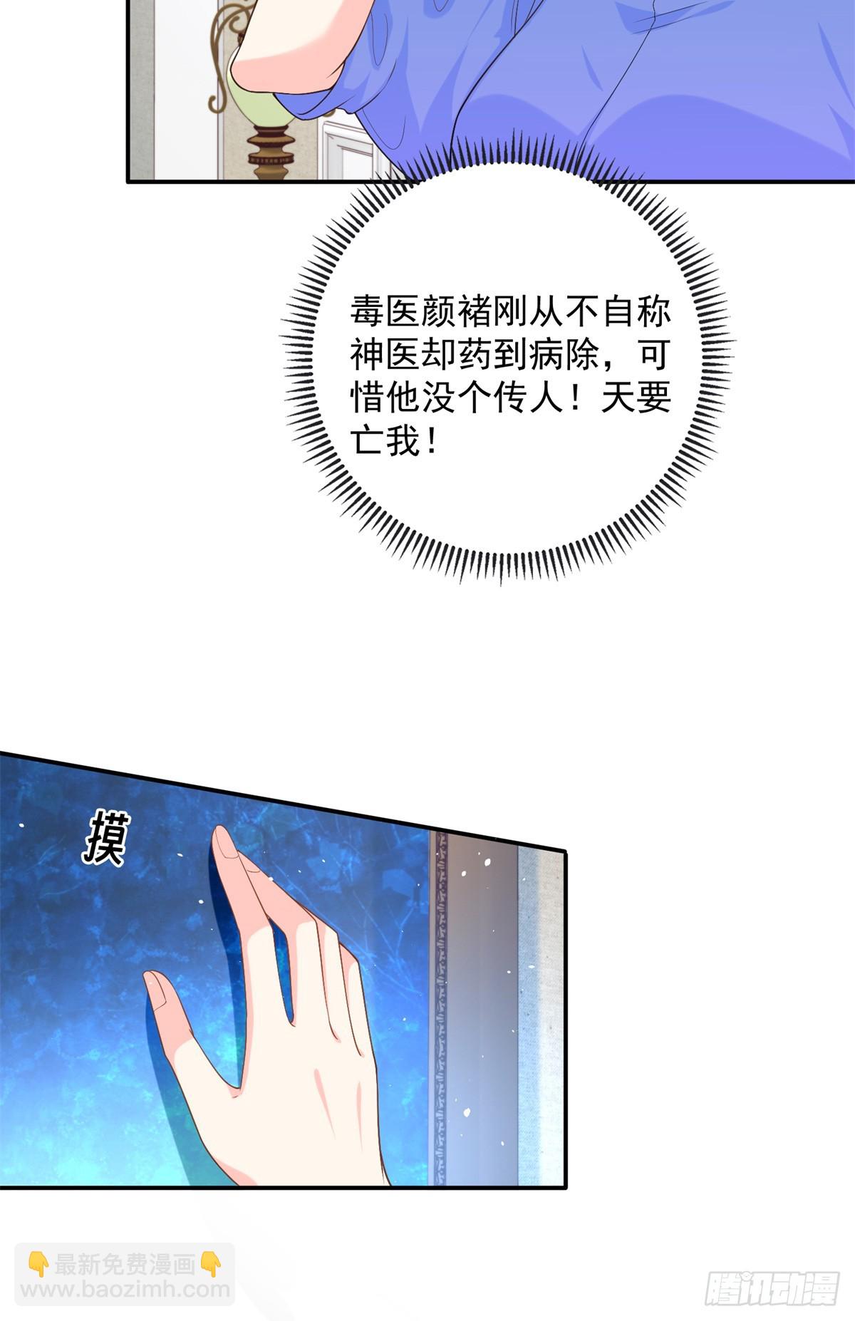 108 蒙城城主(1/2)-第108话