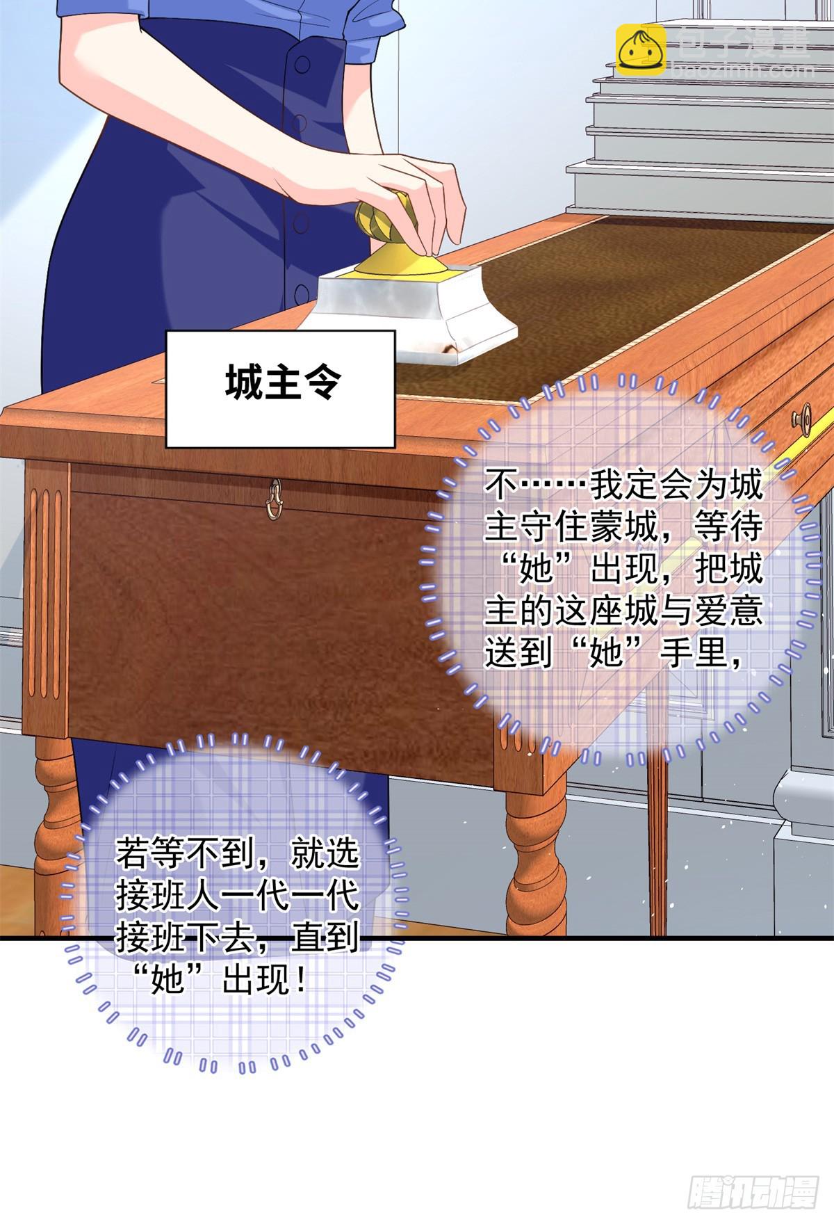 108 蒙城城主(1/2)-第108话
