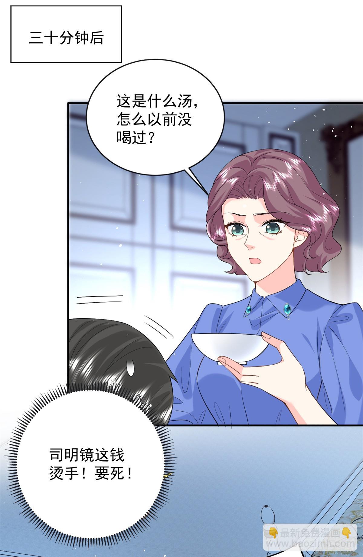 108 蒙城城主(1/2)-第108话