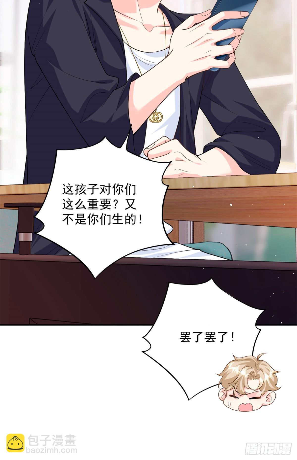 108 蒙城城主(1/2)-第108话