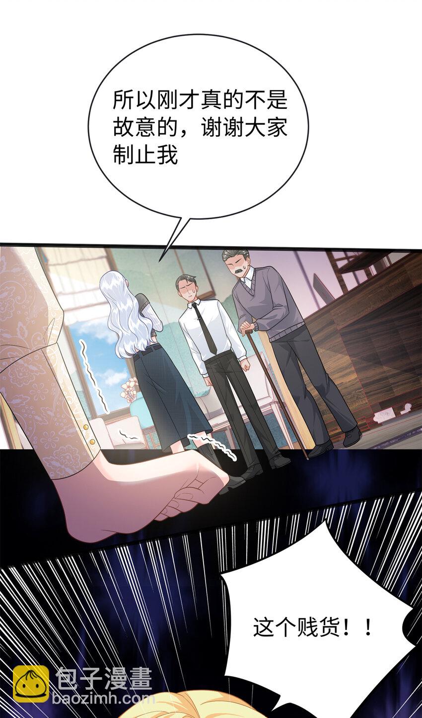 12 我有病，别惹我-第12话