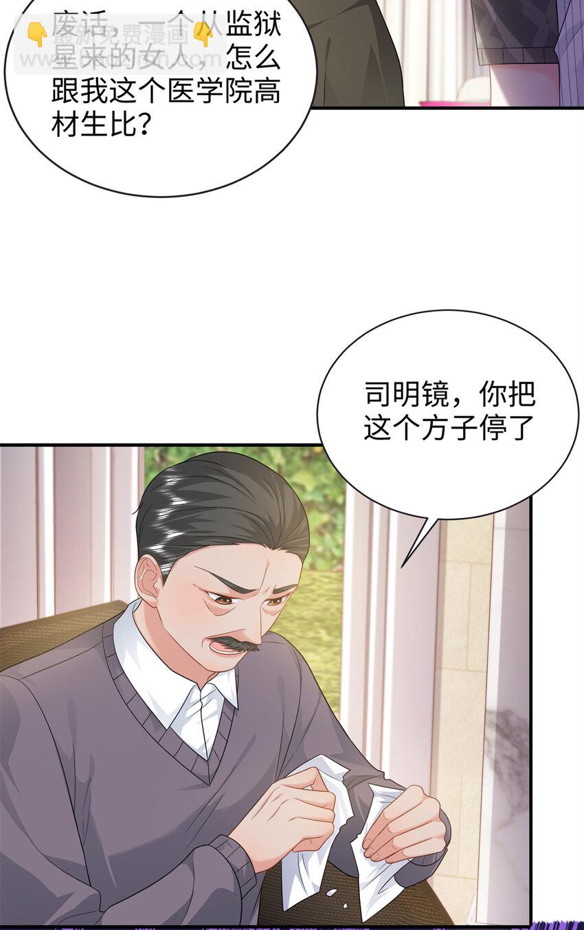 12 我有病，别惹我-第12话