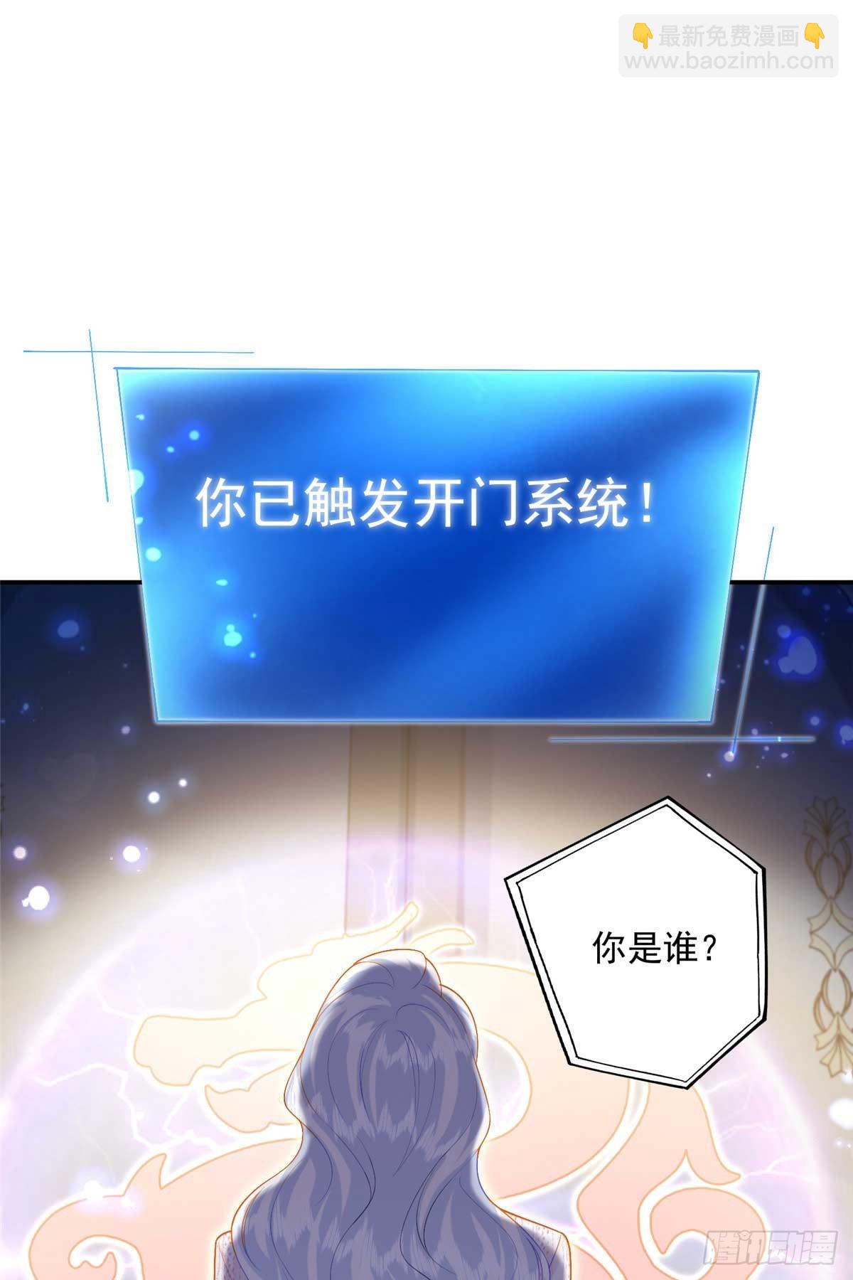 110 说要，才能打开-第110话