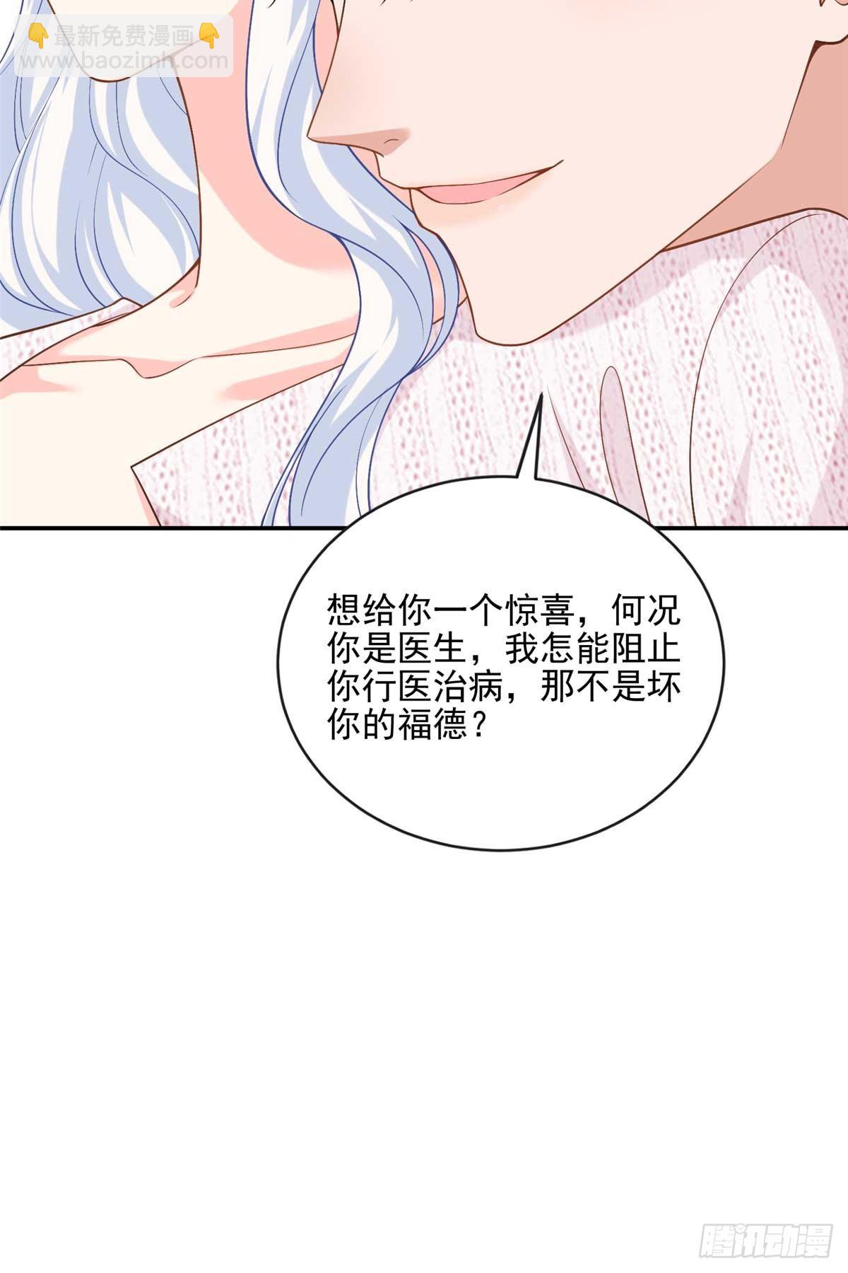 110 说要，才能打开-第110话