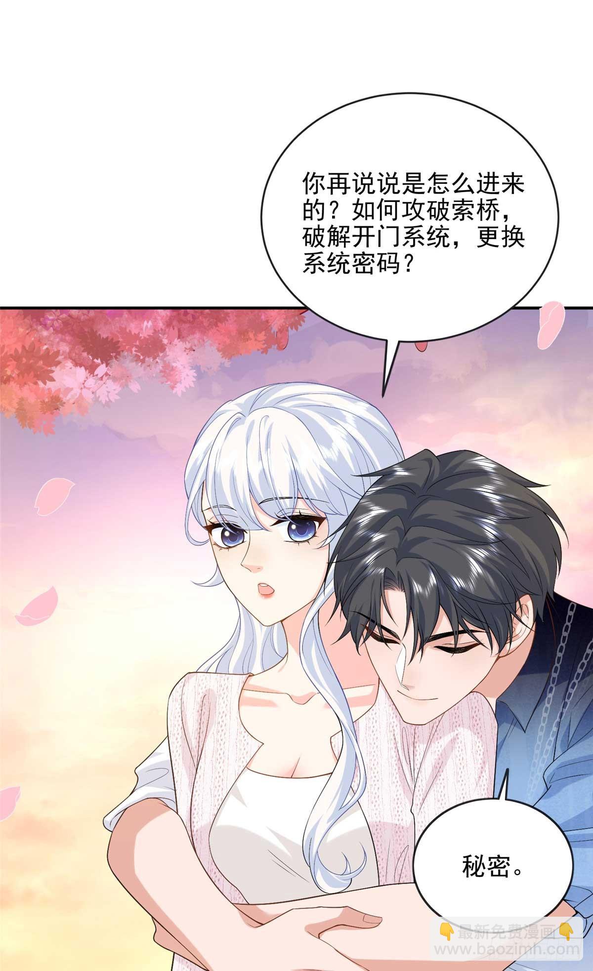 110 说要，才能打开-第110话