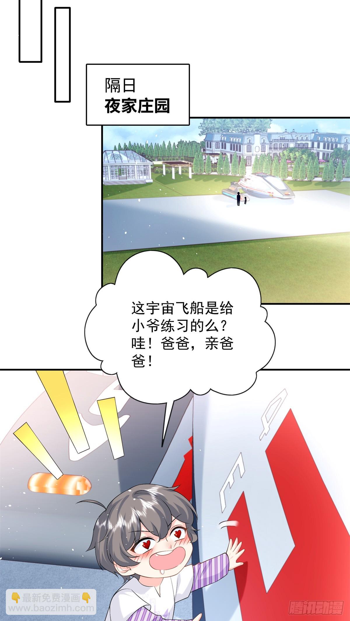 112 你永远都是我的-第112话