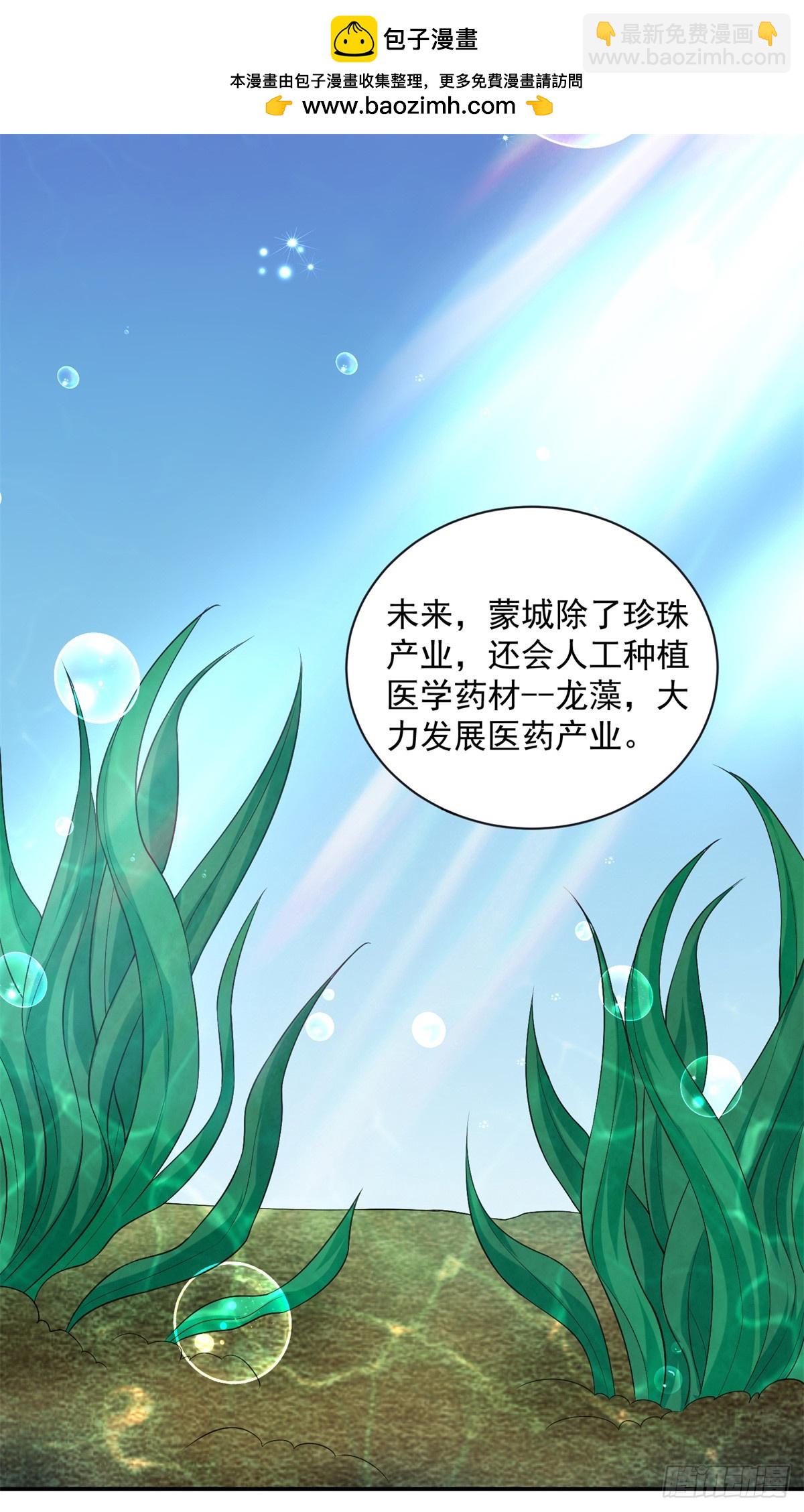 112 你永远都是我的-第112话