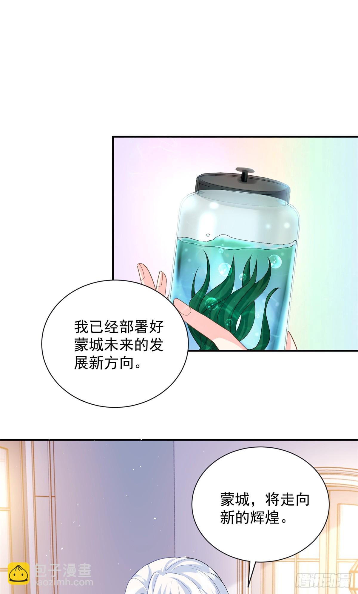 112 你永远都是我的-第112话