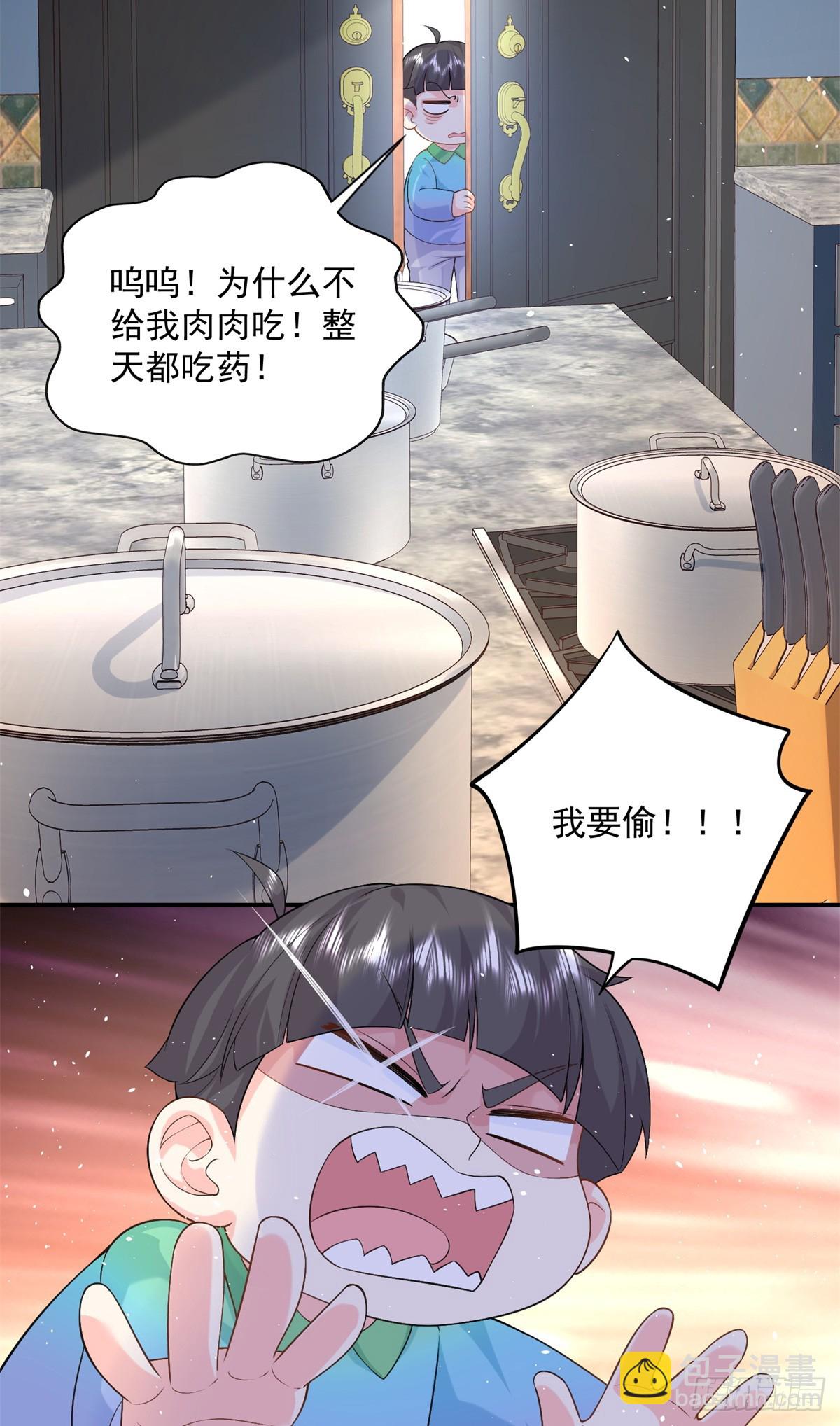 112 你永远都是我的-第112话