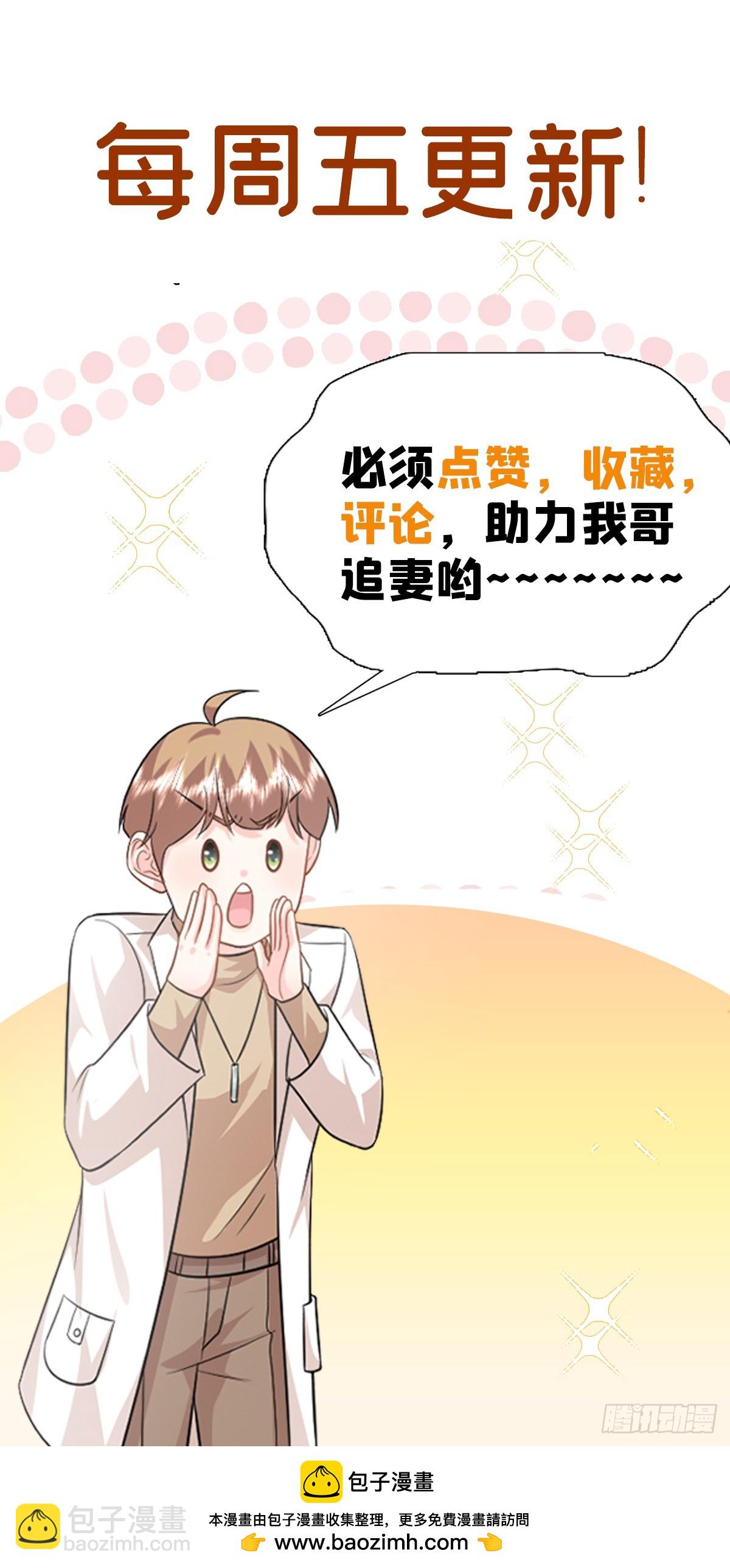 112 你永远都是我的-第112话