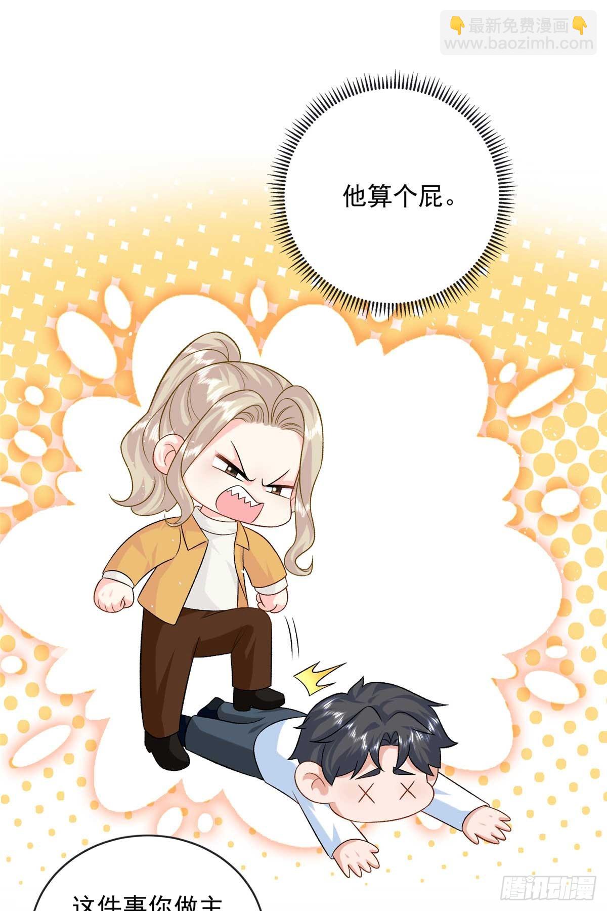 114 亲儿子+1-第114话