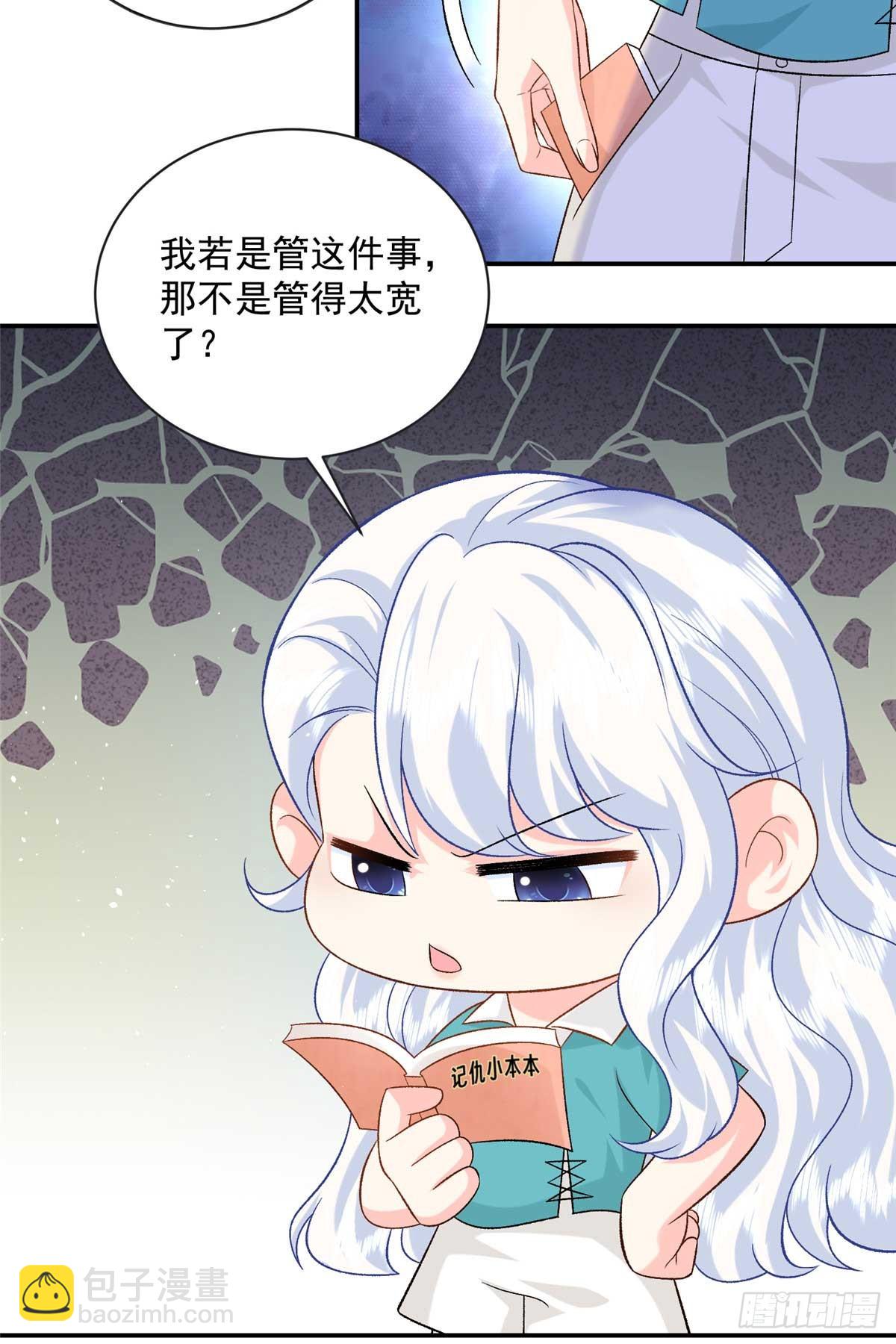 114 亲儿子+1-第114话