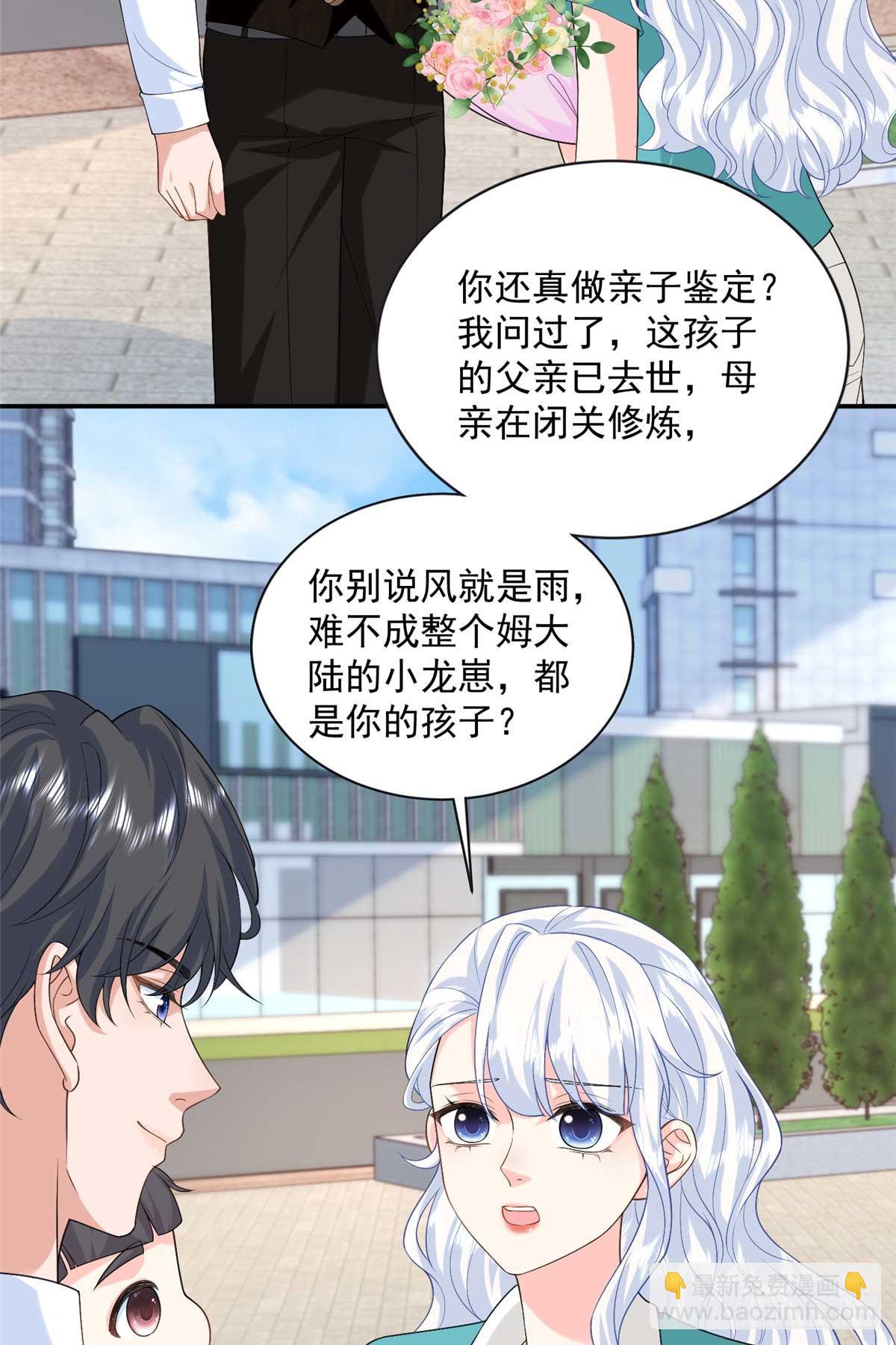 114 亲儿子+1-第114话