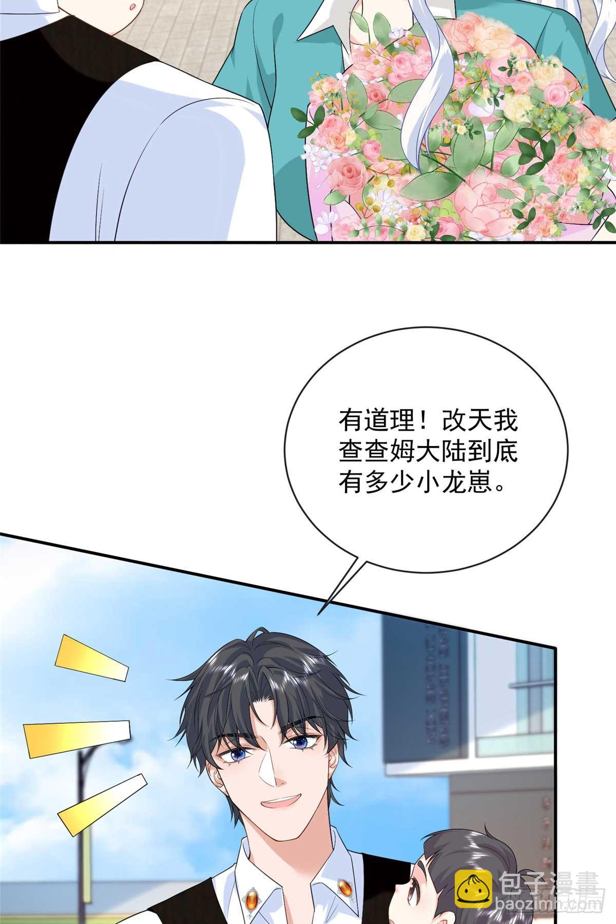 114 亲儿子+1-第114话
