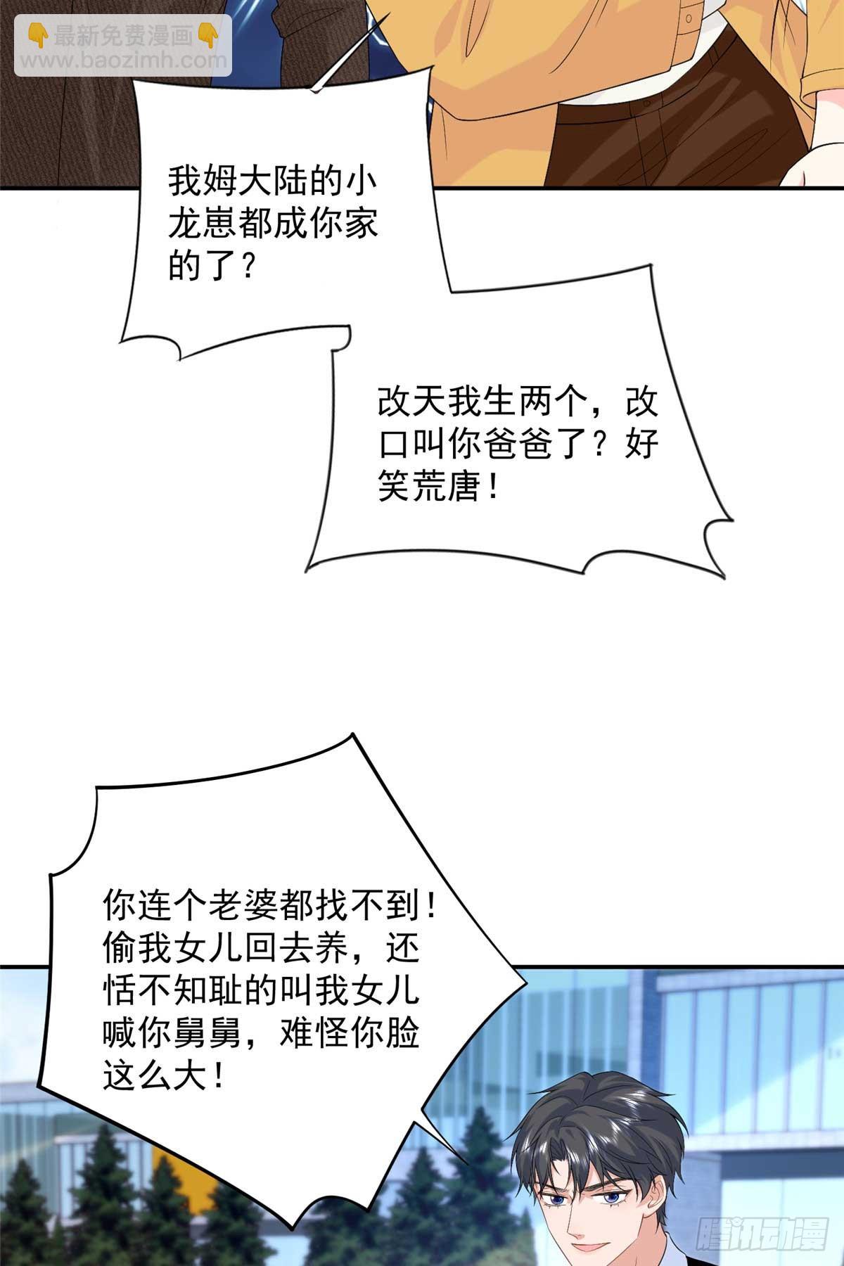 114 亲儿子+1-第114话