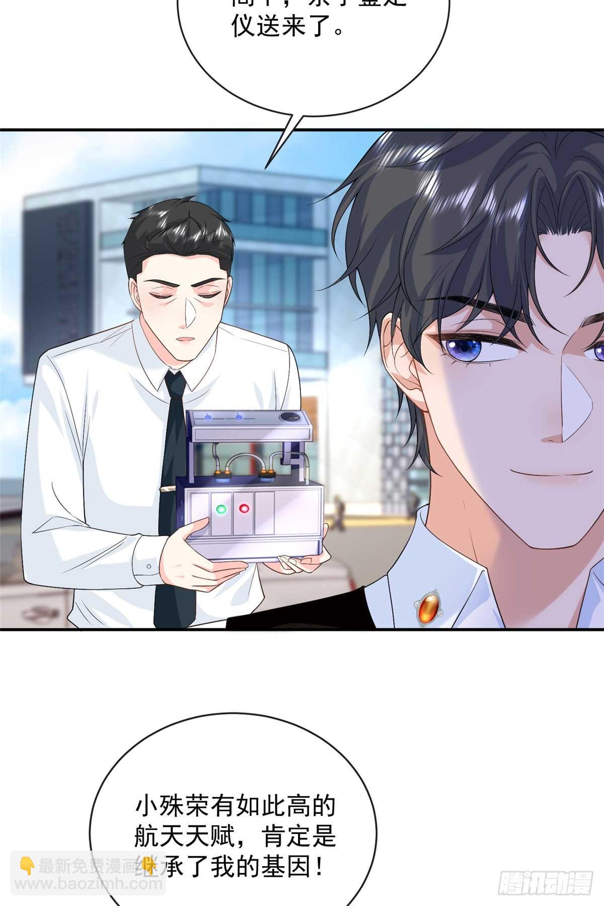 114 亲儿子+1-第114话