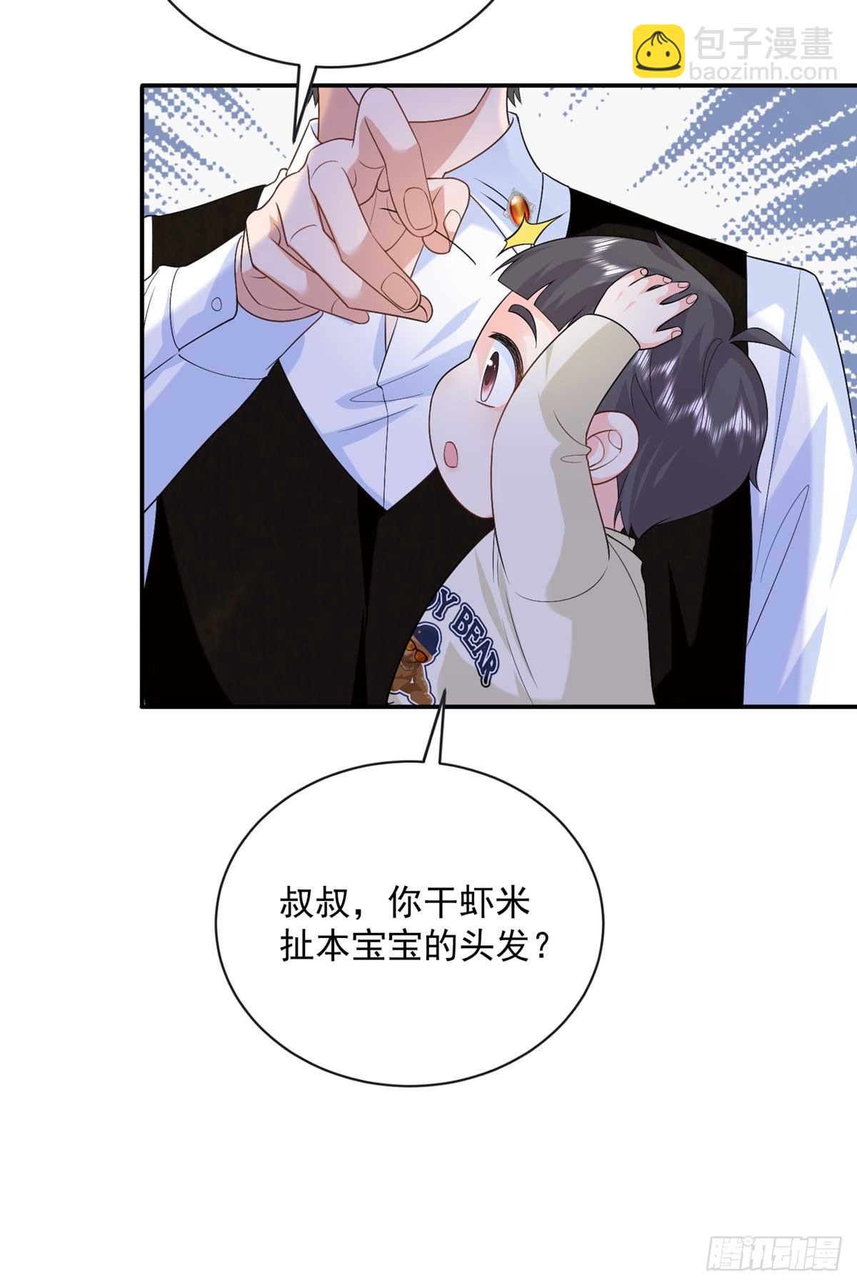 114 亲儿子+1-第114话