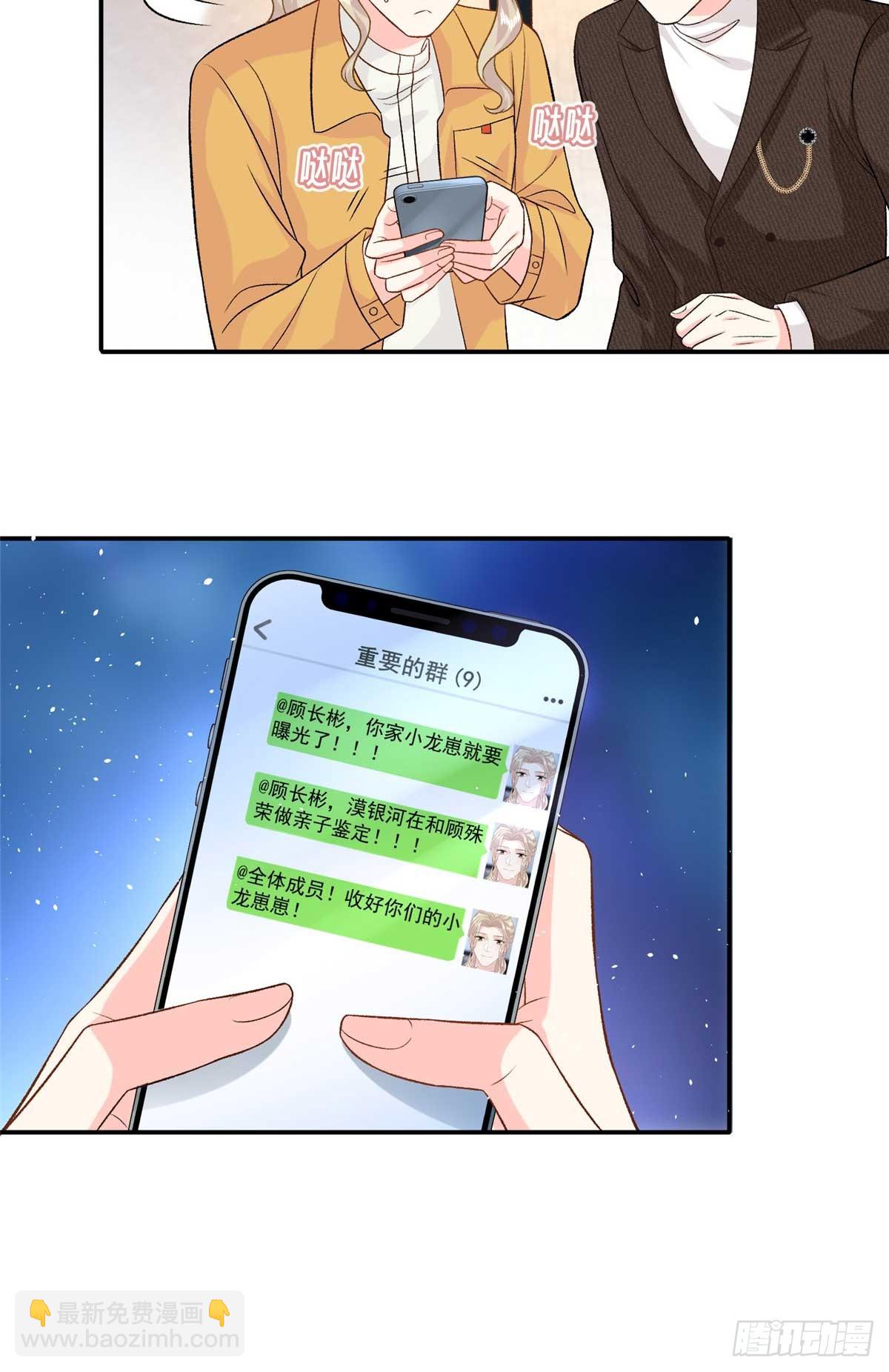 114 亲儿子+1-第114话