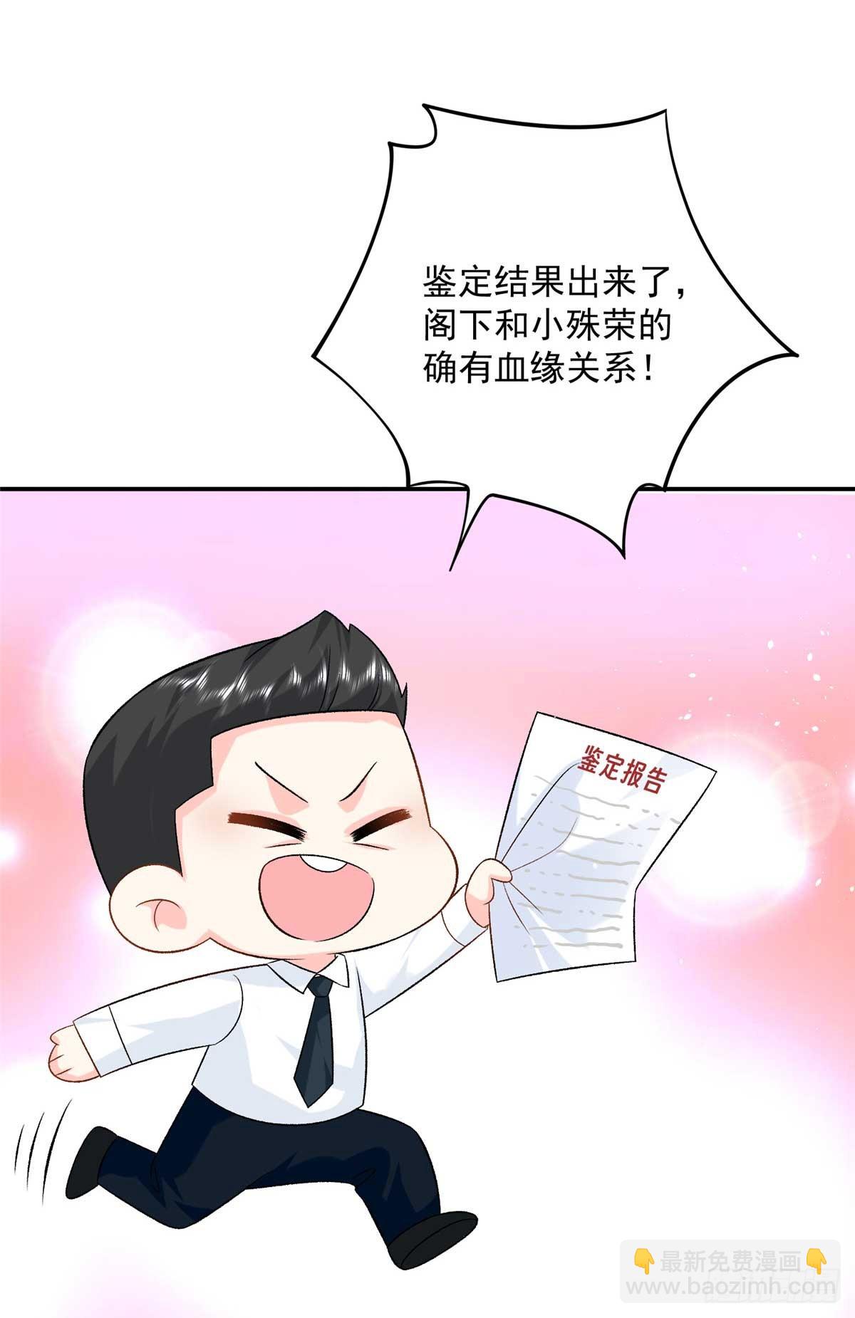 114 亲儿子+1-第114话