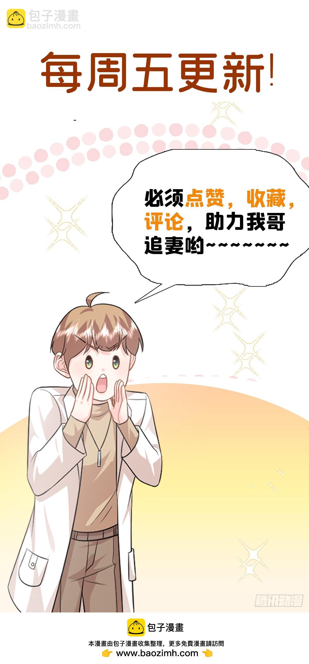 114 亲儿子+1-第114话
