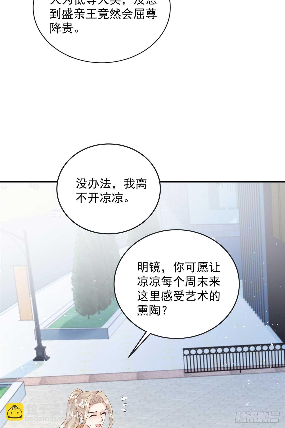114 亲儿子+1-第114话