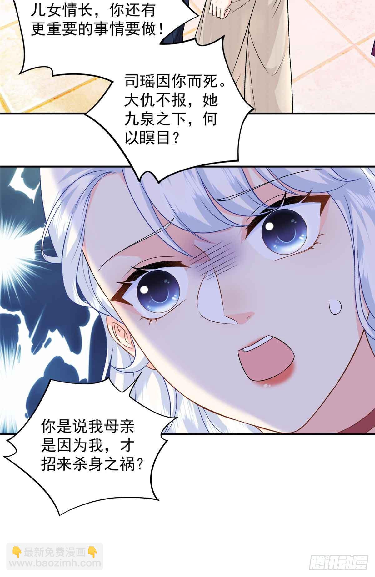 116 幕后之人-第116话